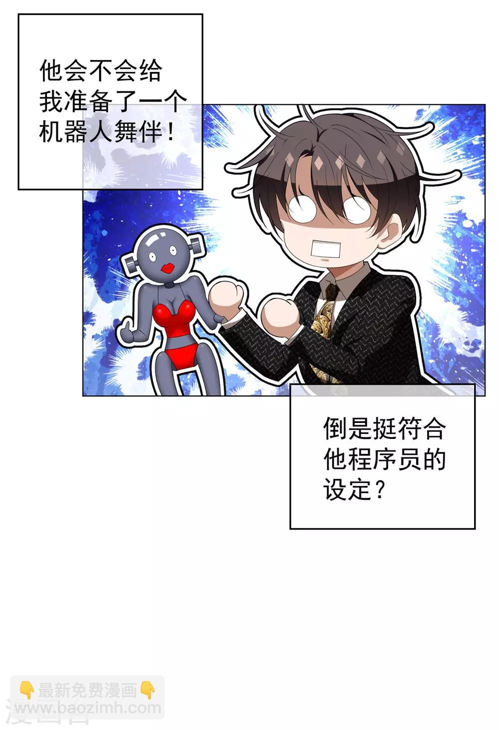 第117话 哎呦~不错呦-第118话