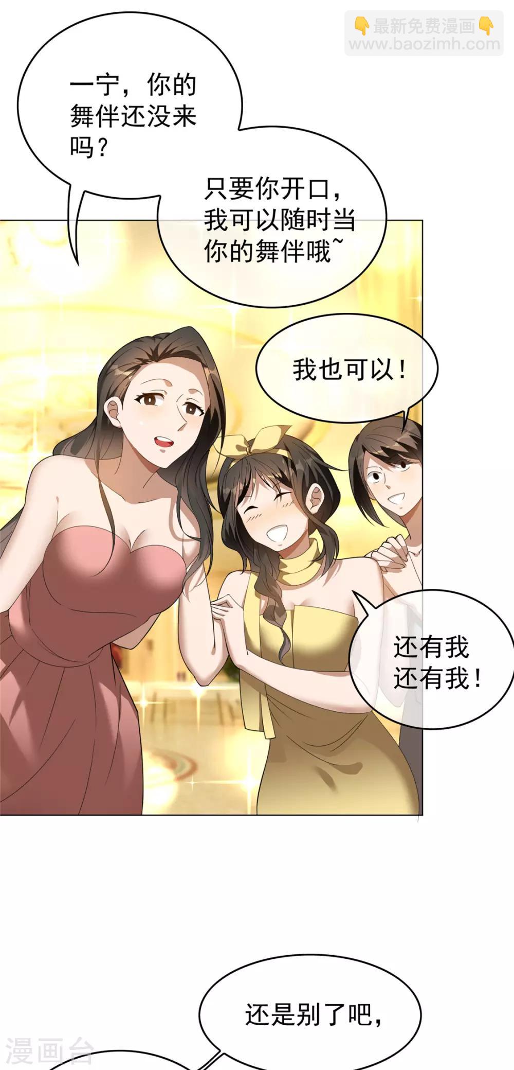 第117话 哎呦~不错呦-第118话