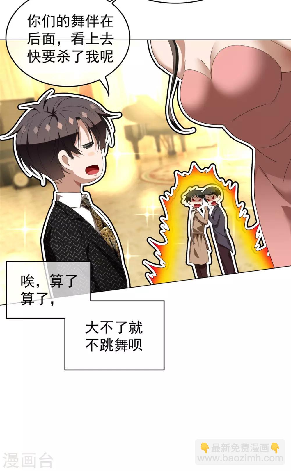 第117话 哎呦~不错呦-第118话