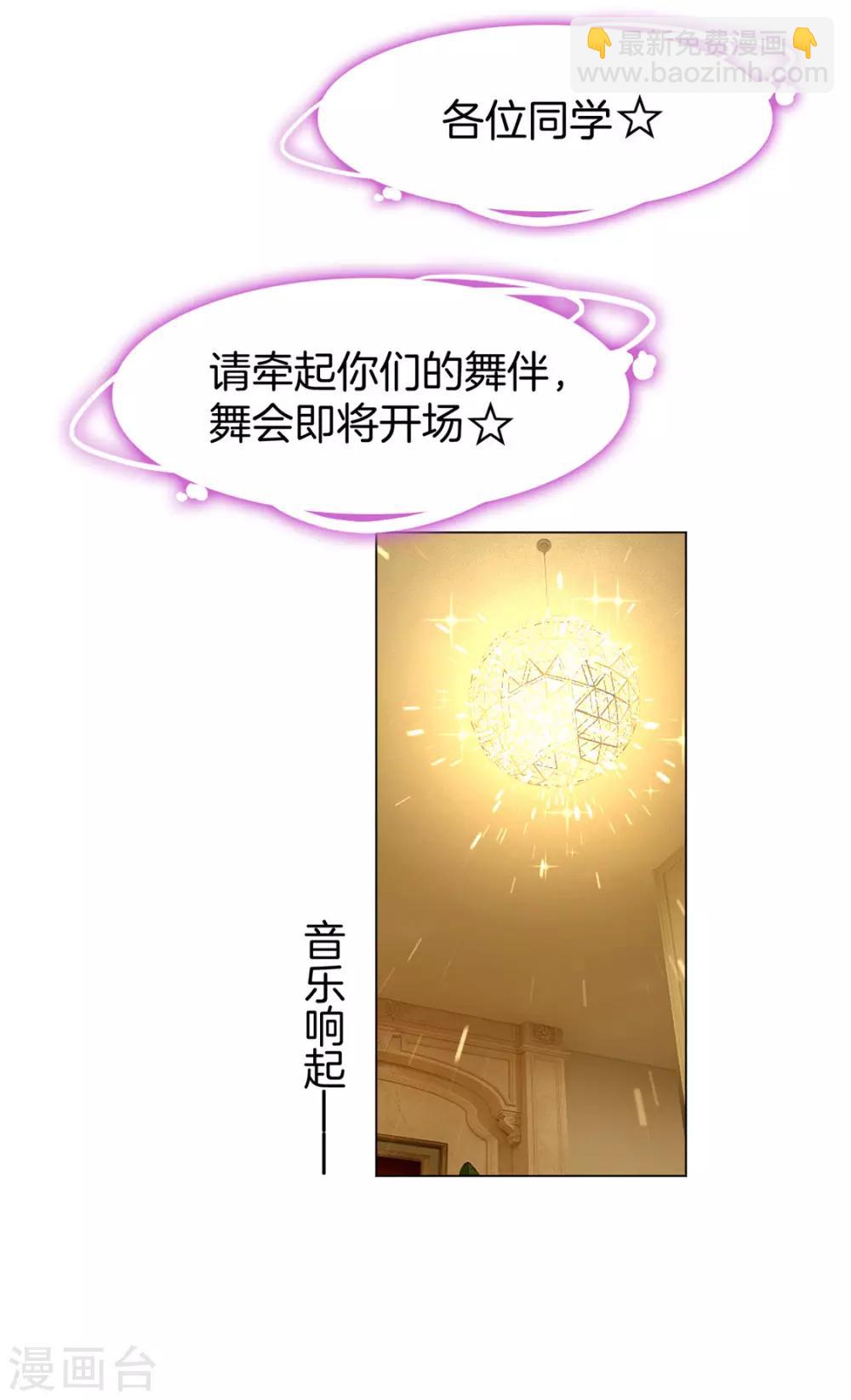第117话 哎呦~不错呦-第118话