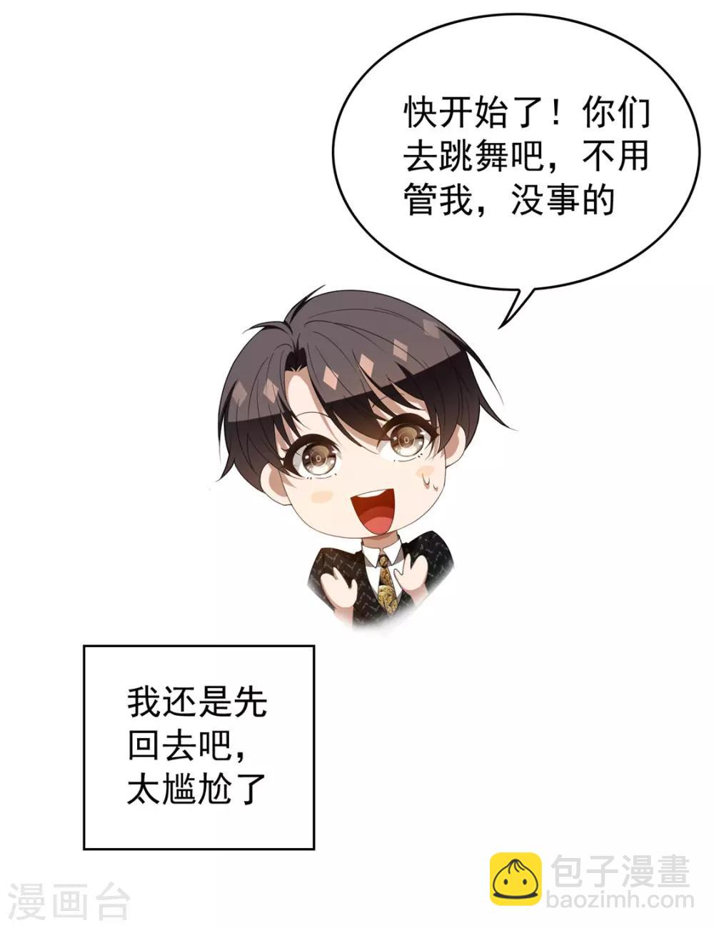第117话 哎呦~不错呦-第118话