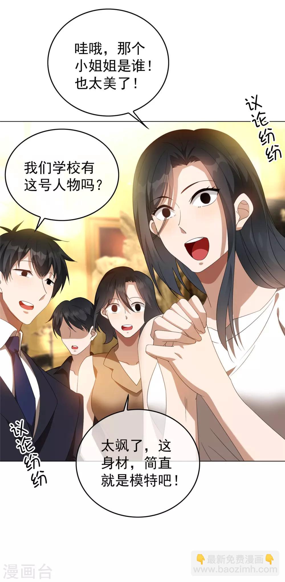 第117话 哎呦~不错呦-第118话