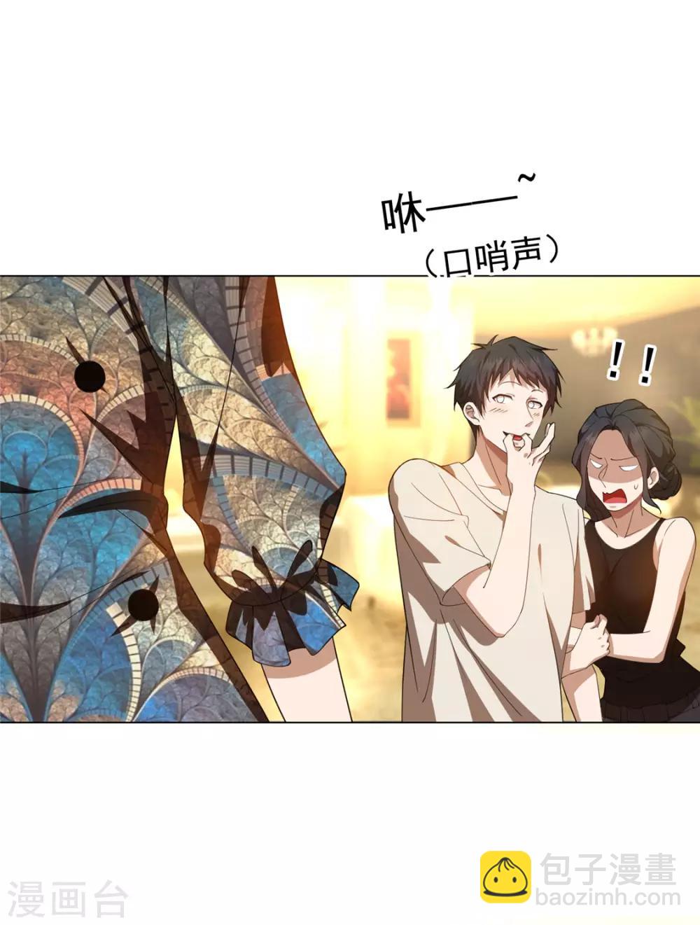 第117话 哎呦~不错呦-第118话