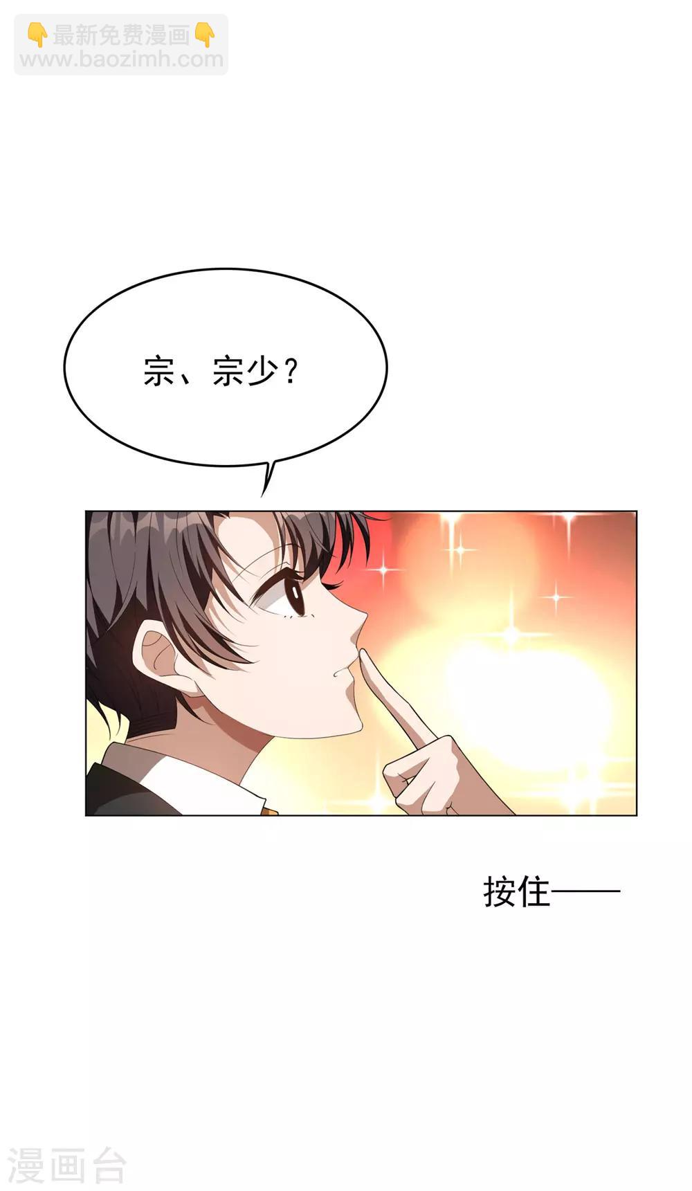 第117话 哎呦~不错呦-第118话