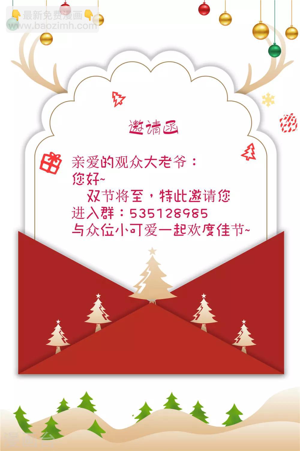 第117话 哎呦~不错呦-第118话