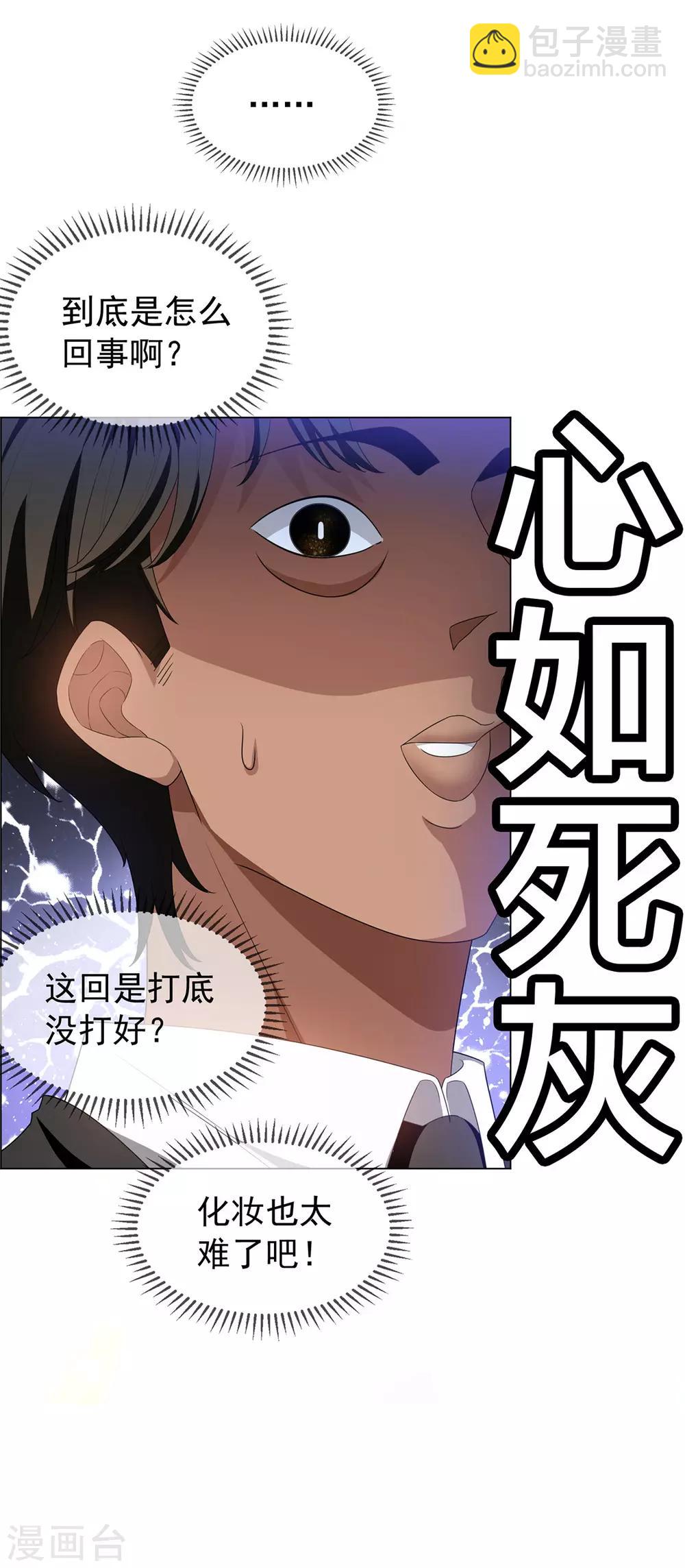 第117话 哎呦~不错呦-第118话