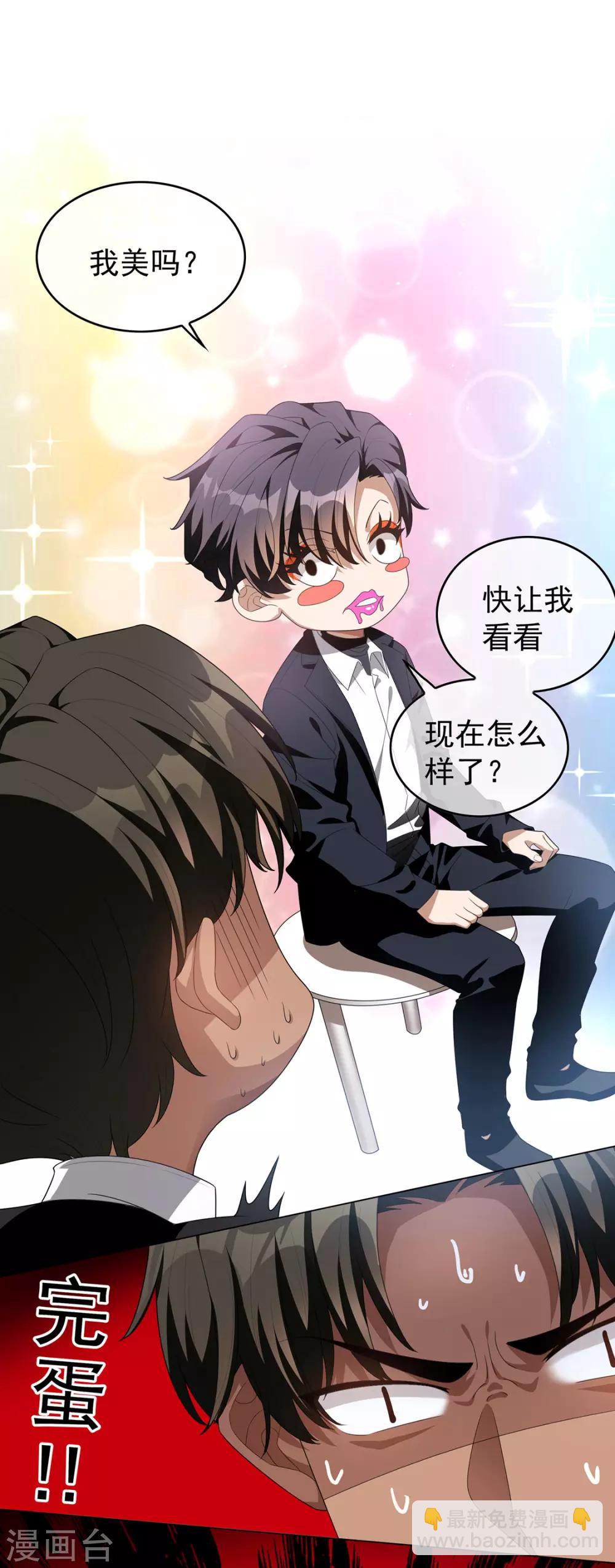 第117话 哎呦~不错呦-第118话