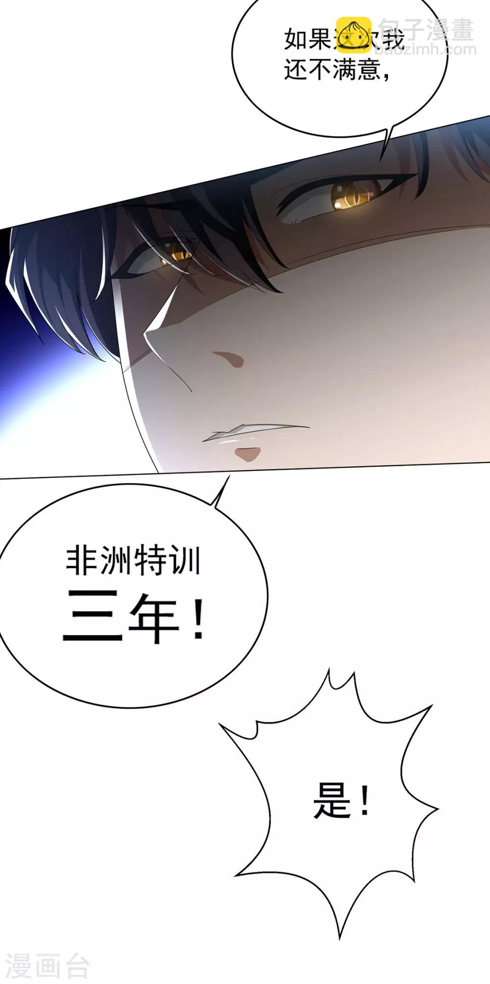 第117话 哎呦~不错呦-第118话