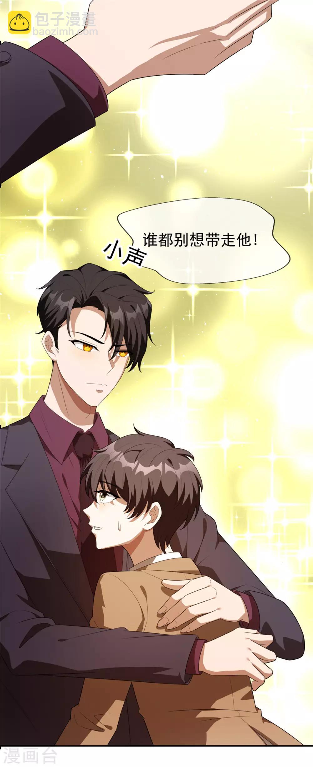 第119话 狩猎-第120话