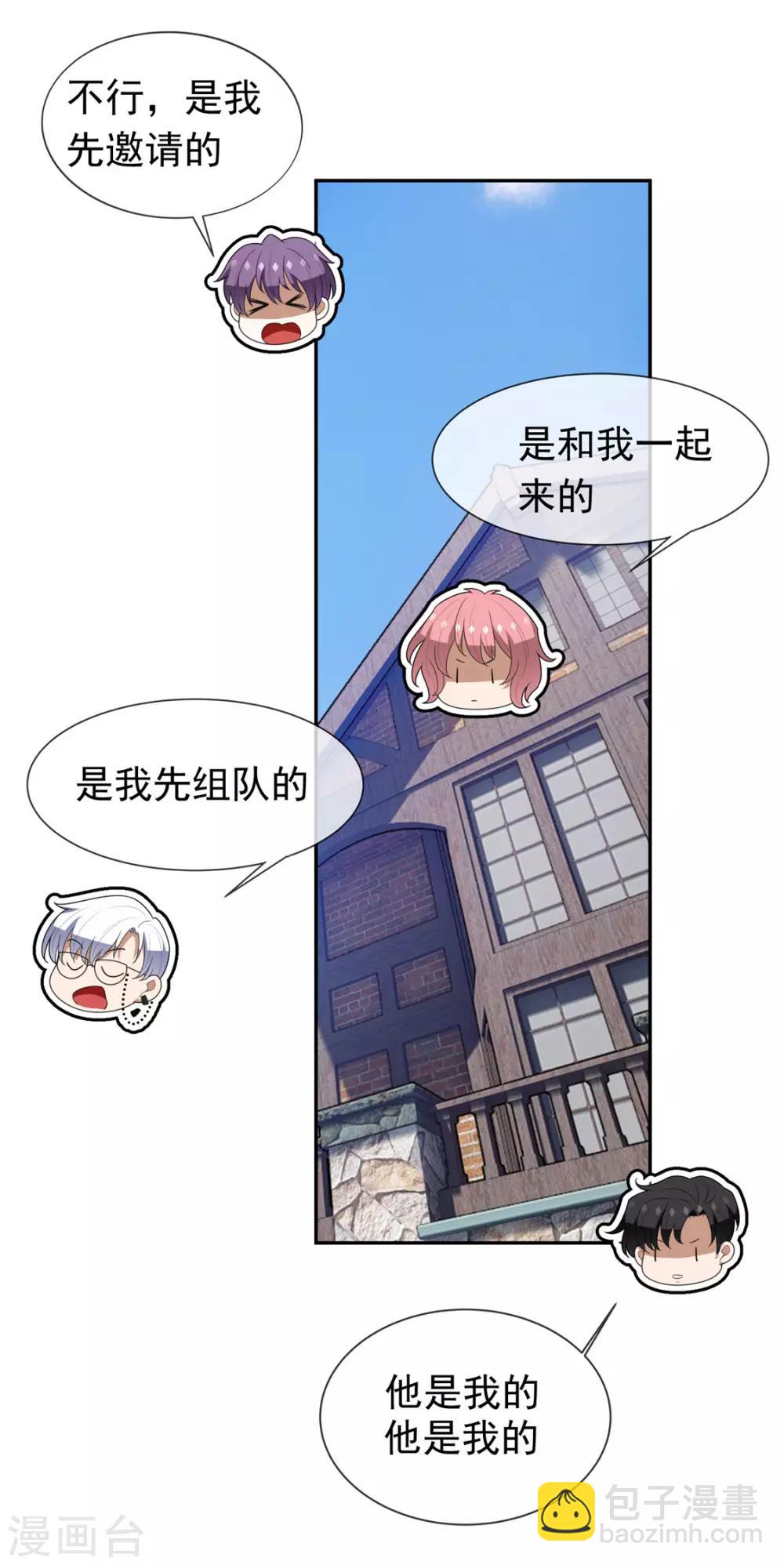 第119话 狩猎-第120话