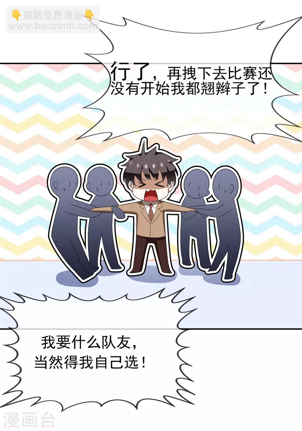 第119话 狩猎-第120话