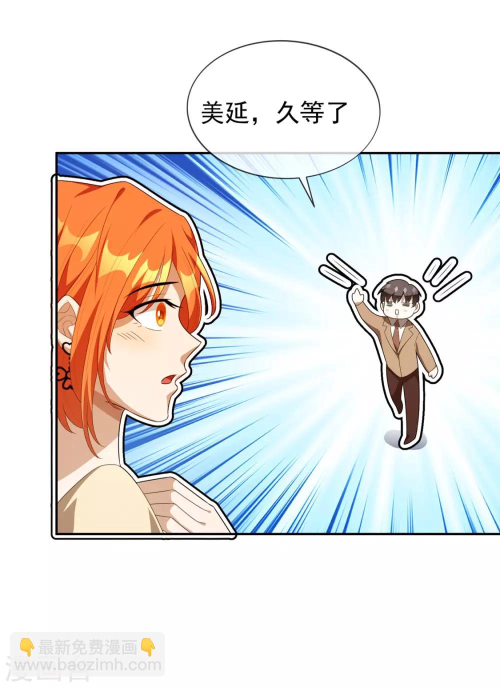 第119话 狩猎-第120话