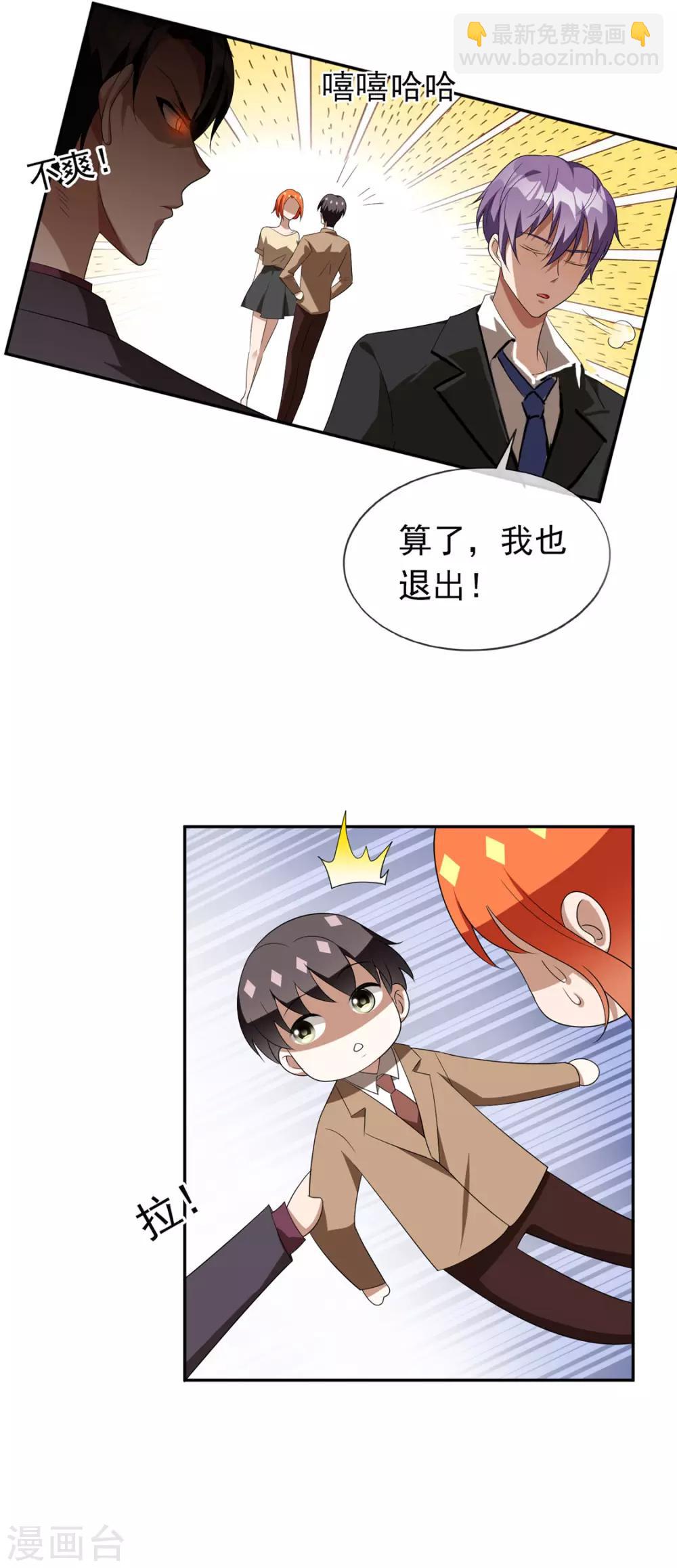 第119话 狩猎-第120话