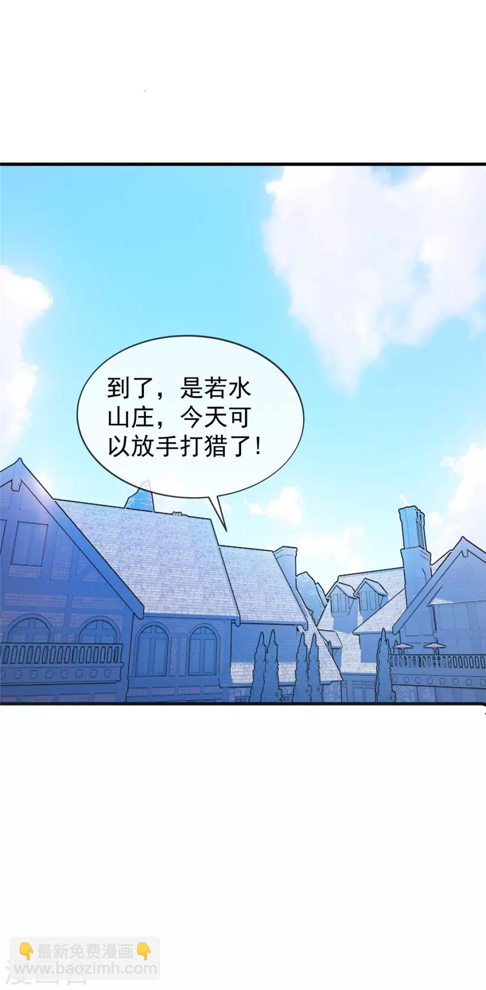 第119话 狩猎-第120话