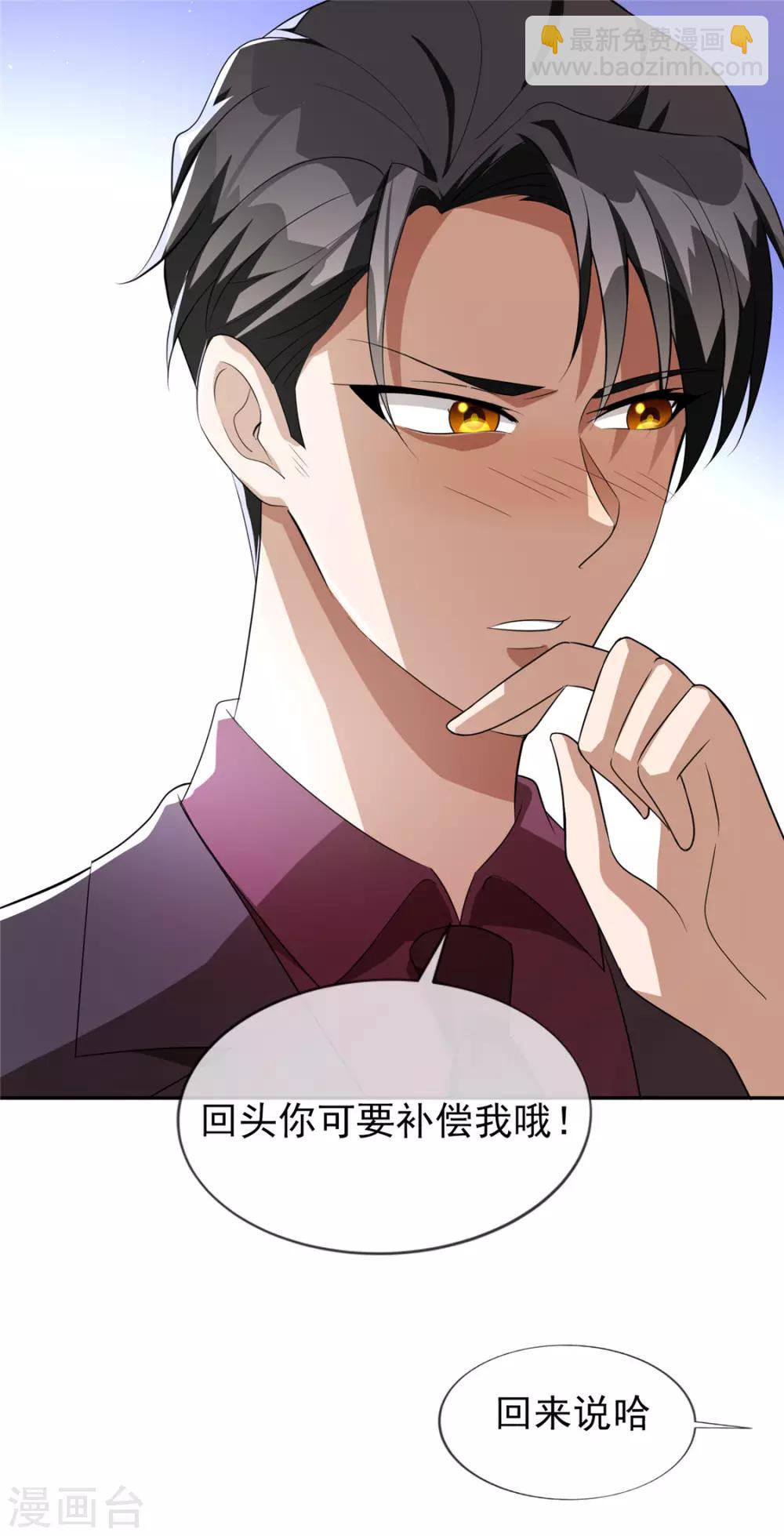 第119话 狩猎-第120话