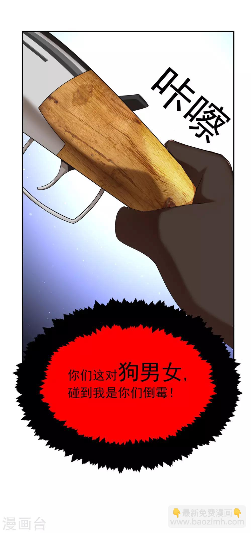 第119话 狩猎-第120话
