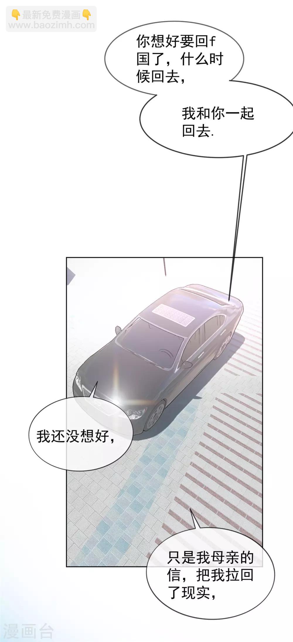 第119话 狩猎-第120话