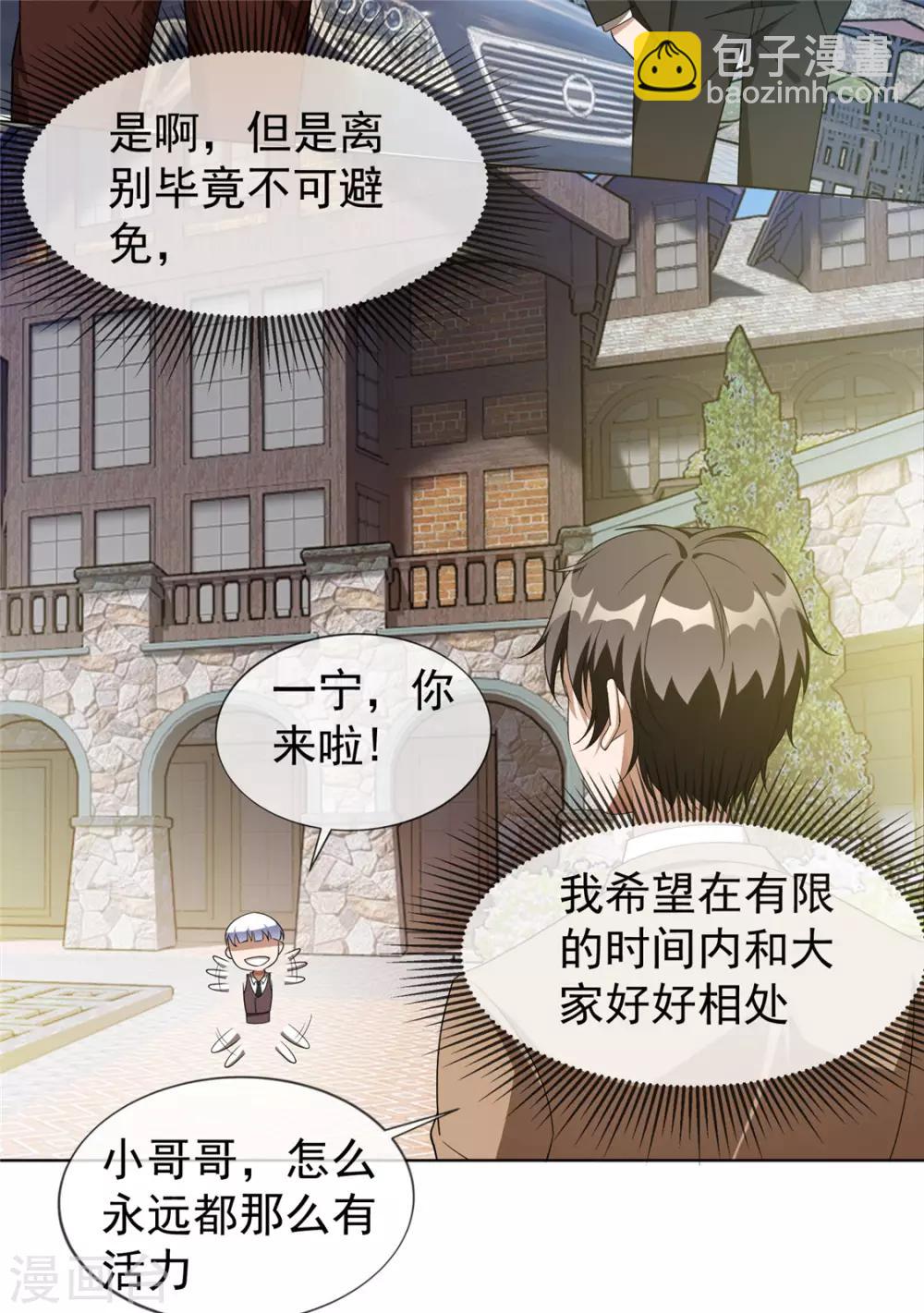 第119话 狩猎-第120话