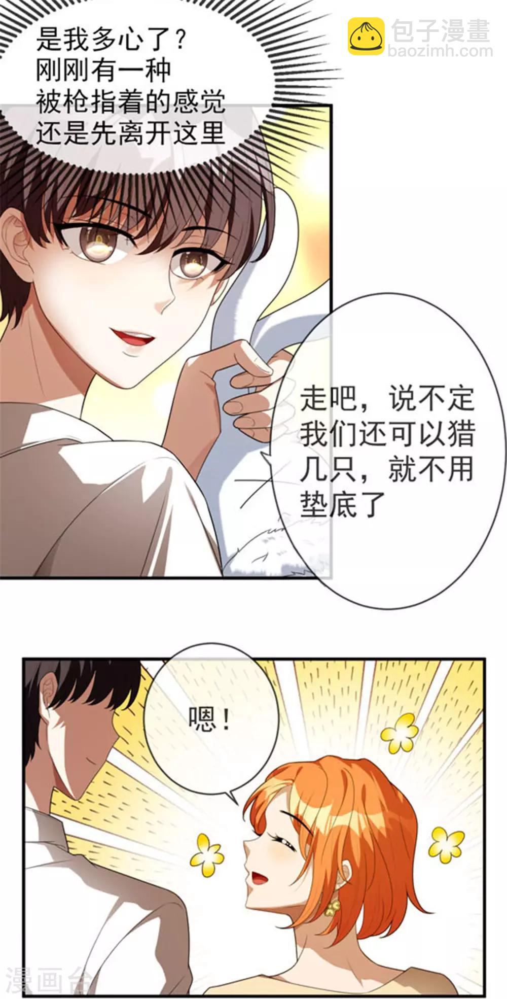 第120话 挑衅-第122话