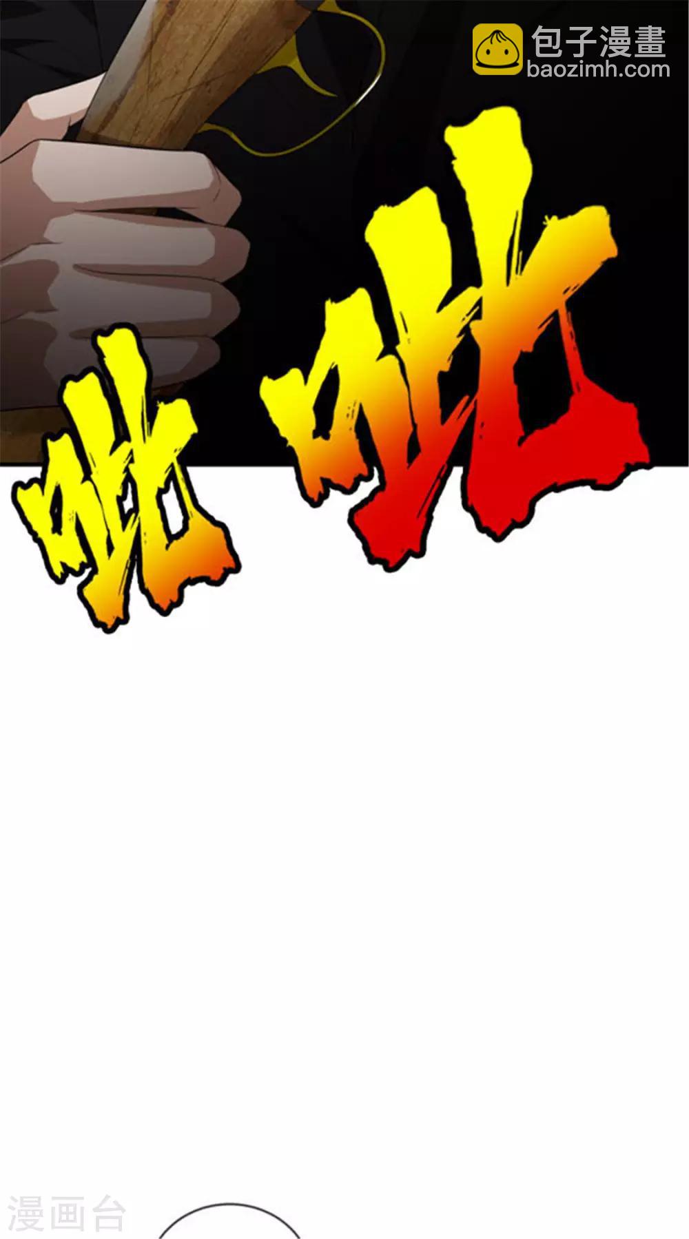 第120话 挑衅-第122话