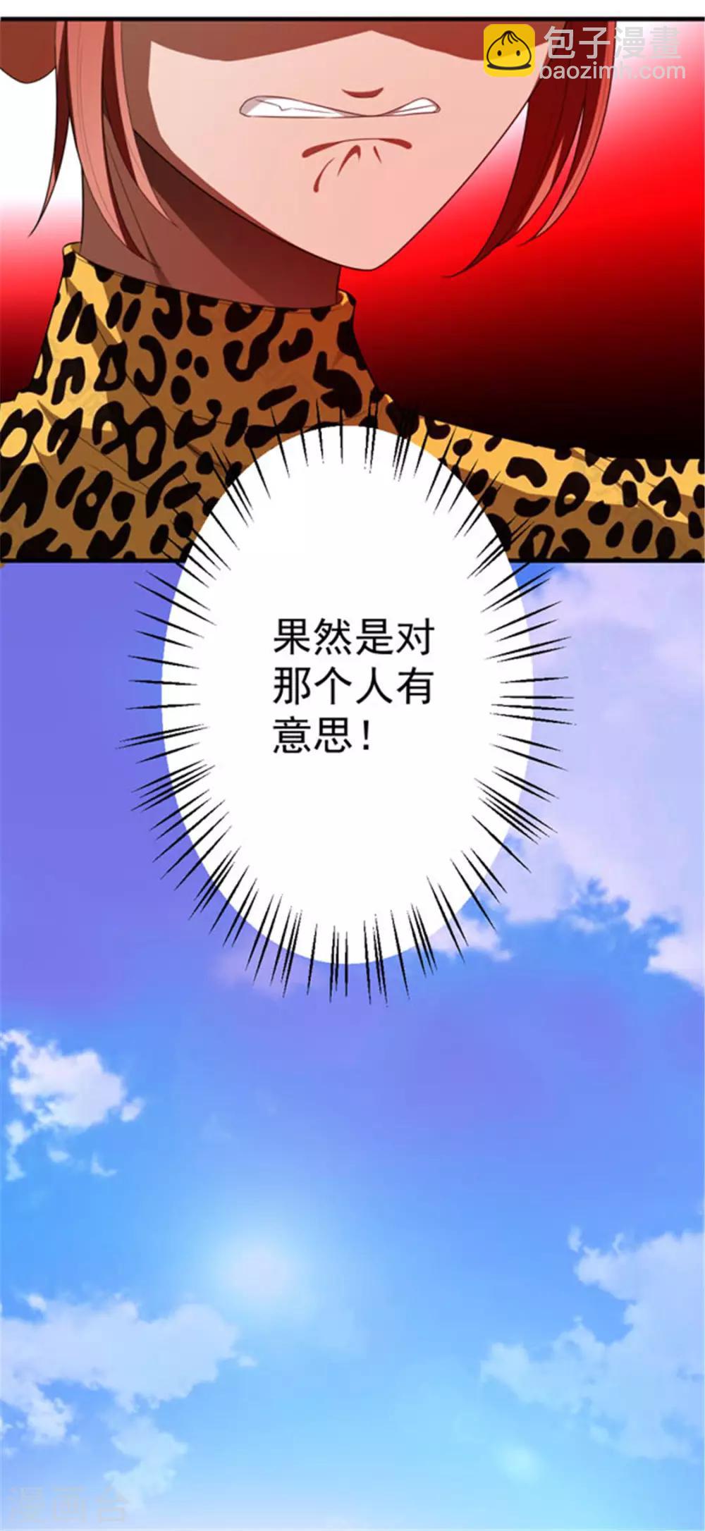 第120话 挑衅-第122话
