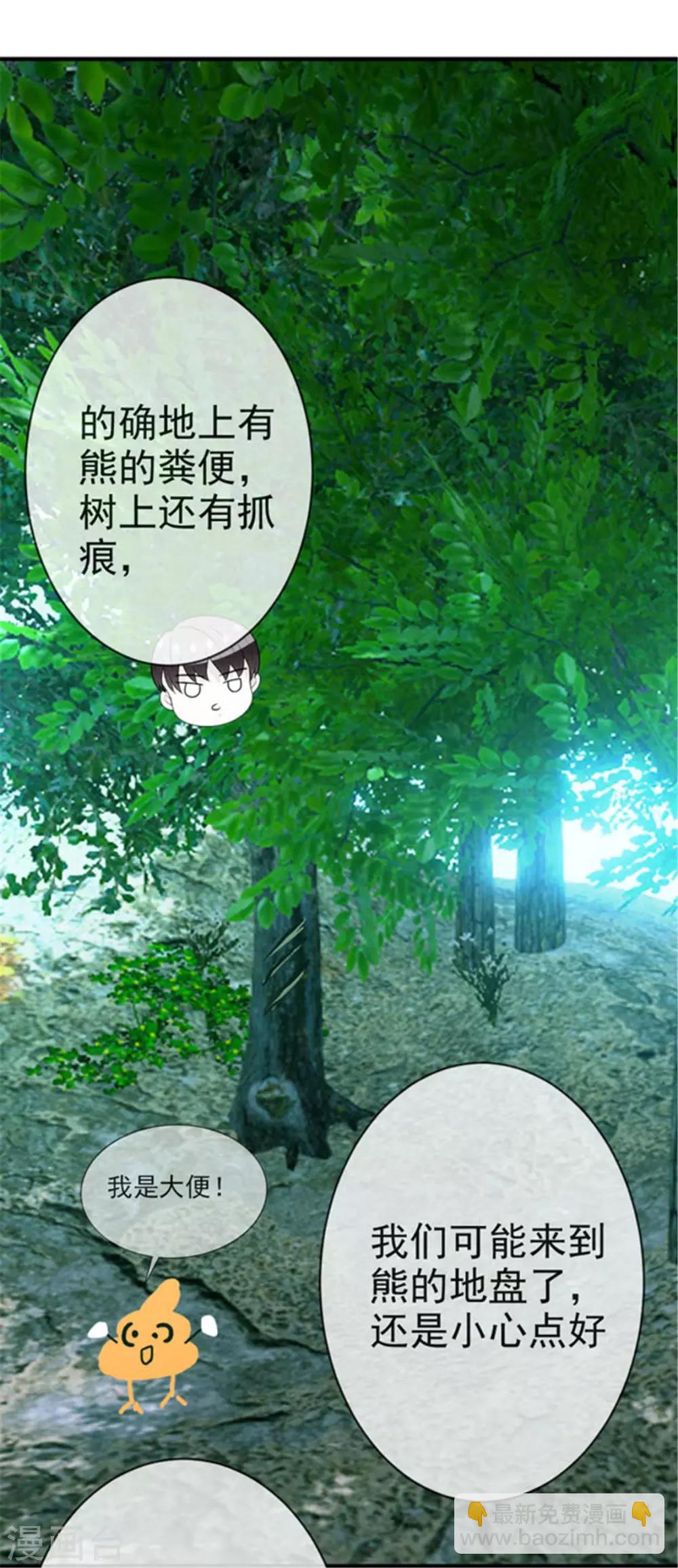 第120话 挑衅-第122话
