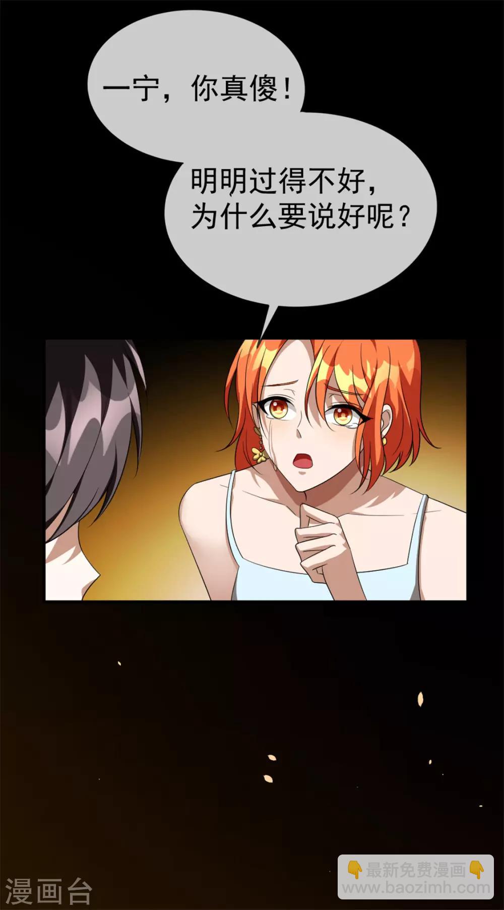 第122话 秘密(1/2)-第124话