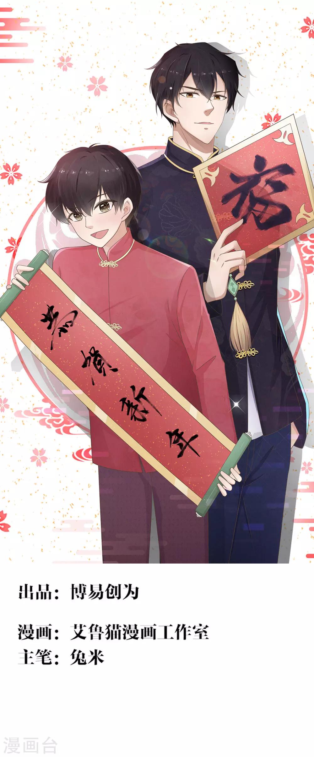 第124话 我和别人相亲你也不介意？-第126话