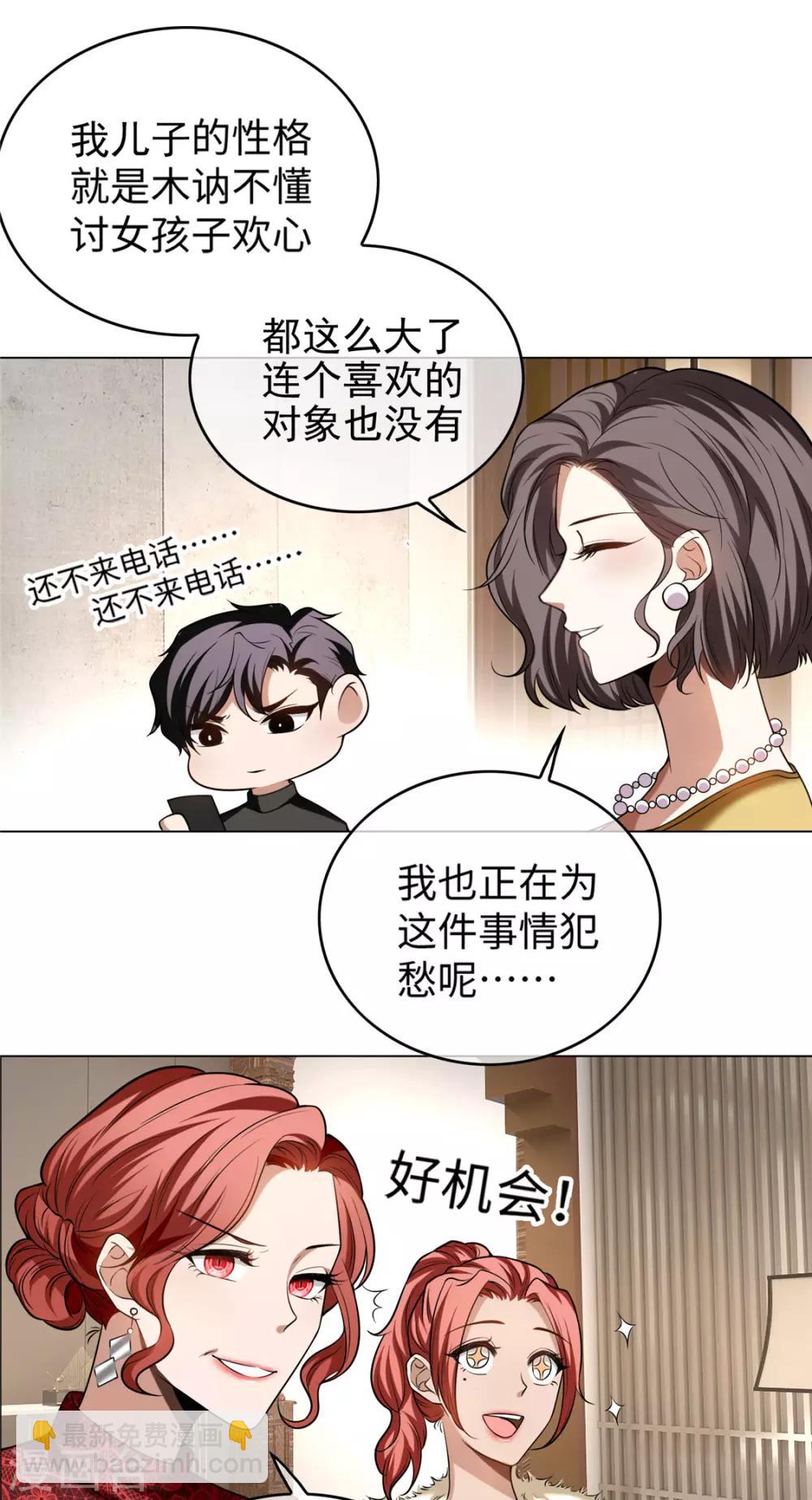第124话 我和别人相亲你也不介意？-第126话