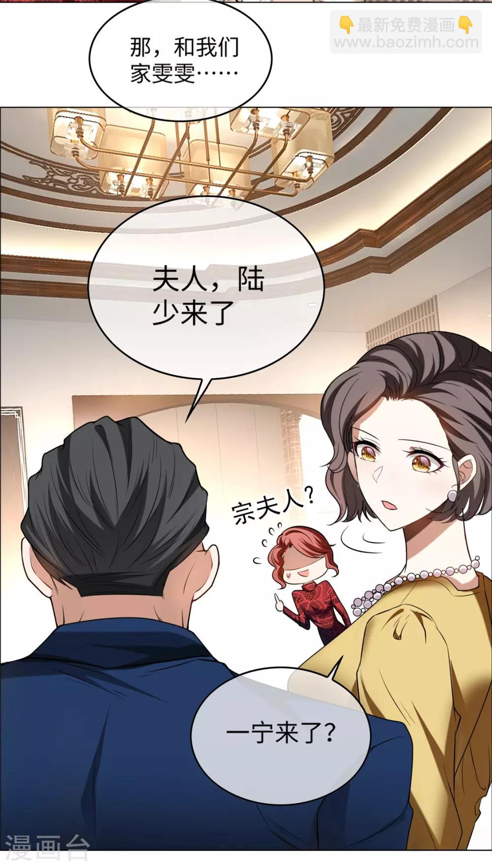 第124话 我和别人相亲你也不介意？-第126话