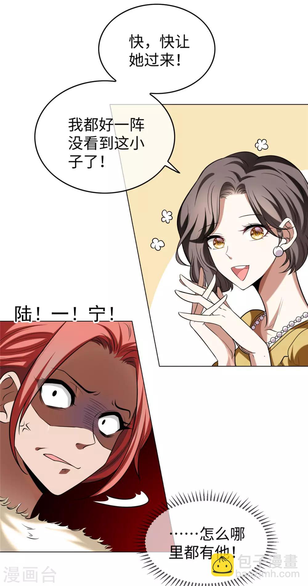 第124话 我和别人相亲你也不介意？-第126话