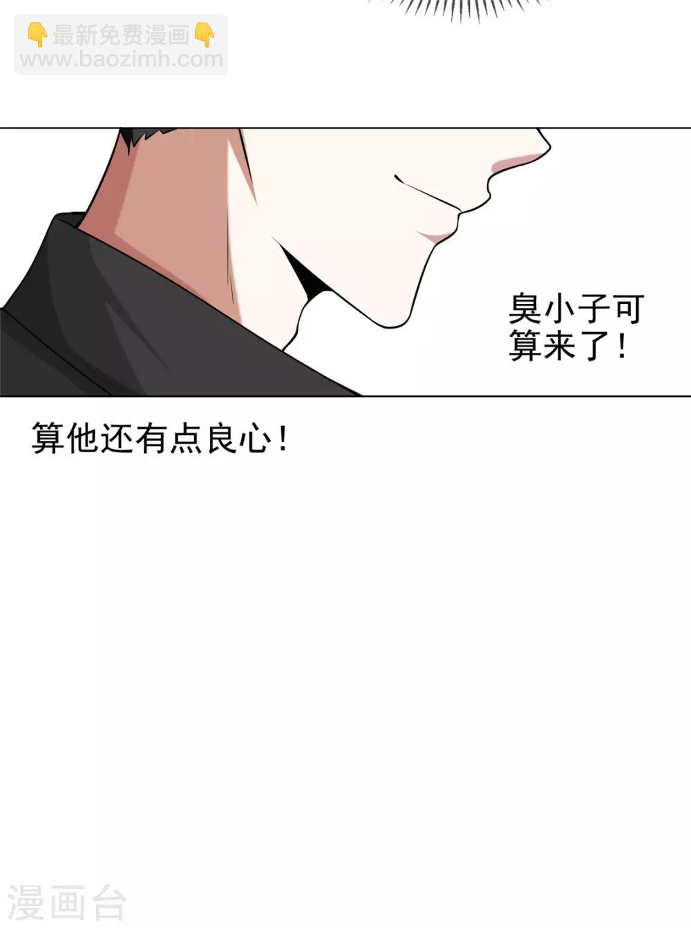 第124话 我和别人相亲你也不介意？-第126话