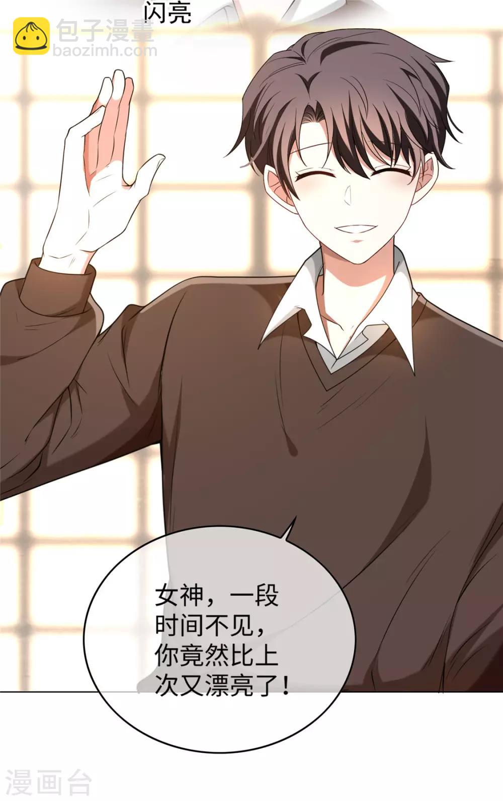 第124话 我和别人相亲你也不介意？-第126话