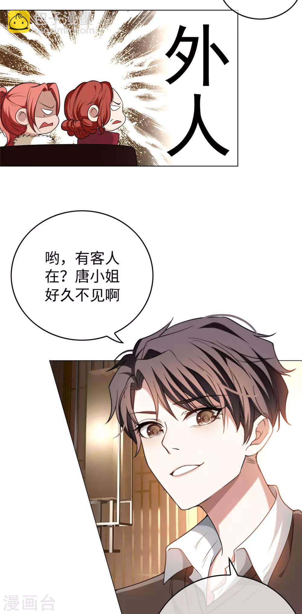 第124话 我和别人相亲你也不介意？-第126话