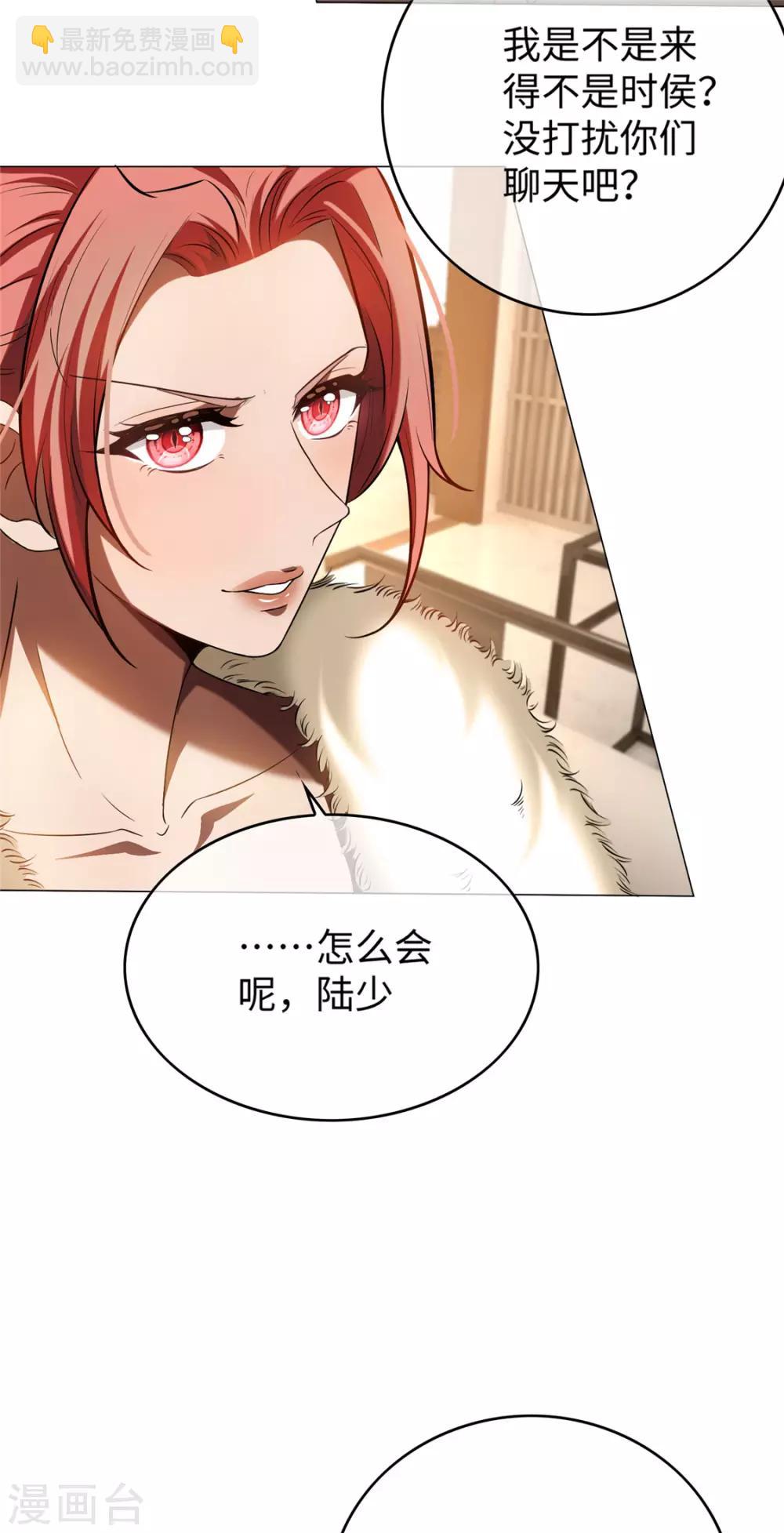 第124话 我和别人相亲你也不介意？-第126话