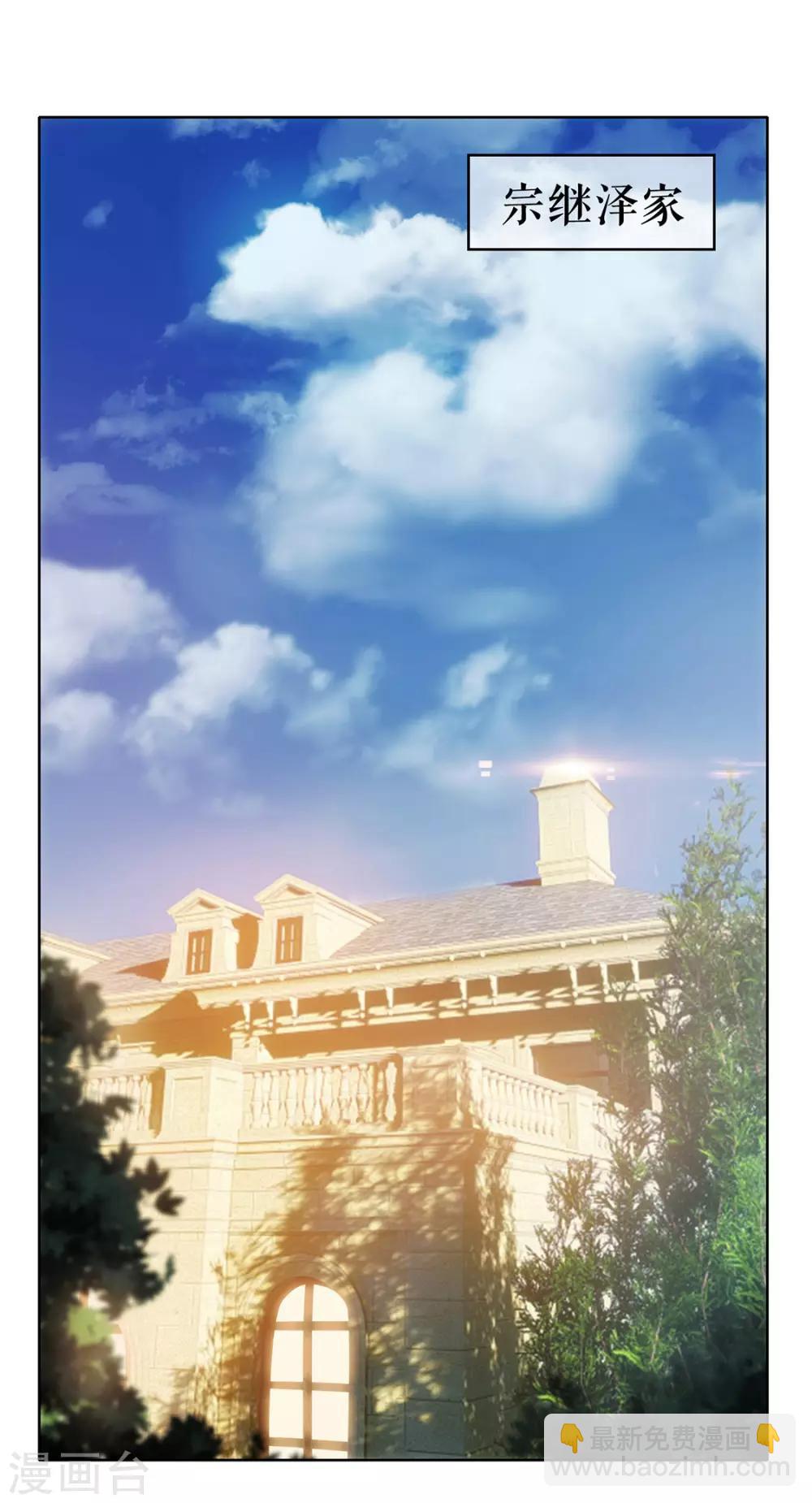 第124话 我和别人相亲你也不介意？-第126话