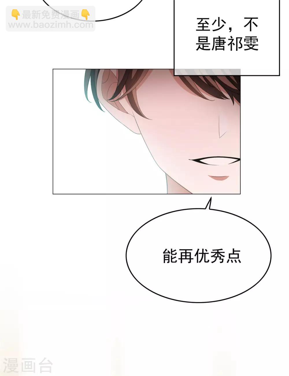 第124话 我和别人相亲你也不介意？-第126话