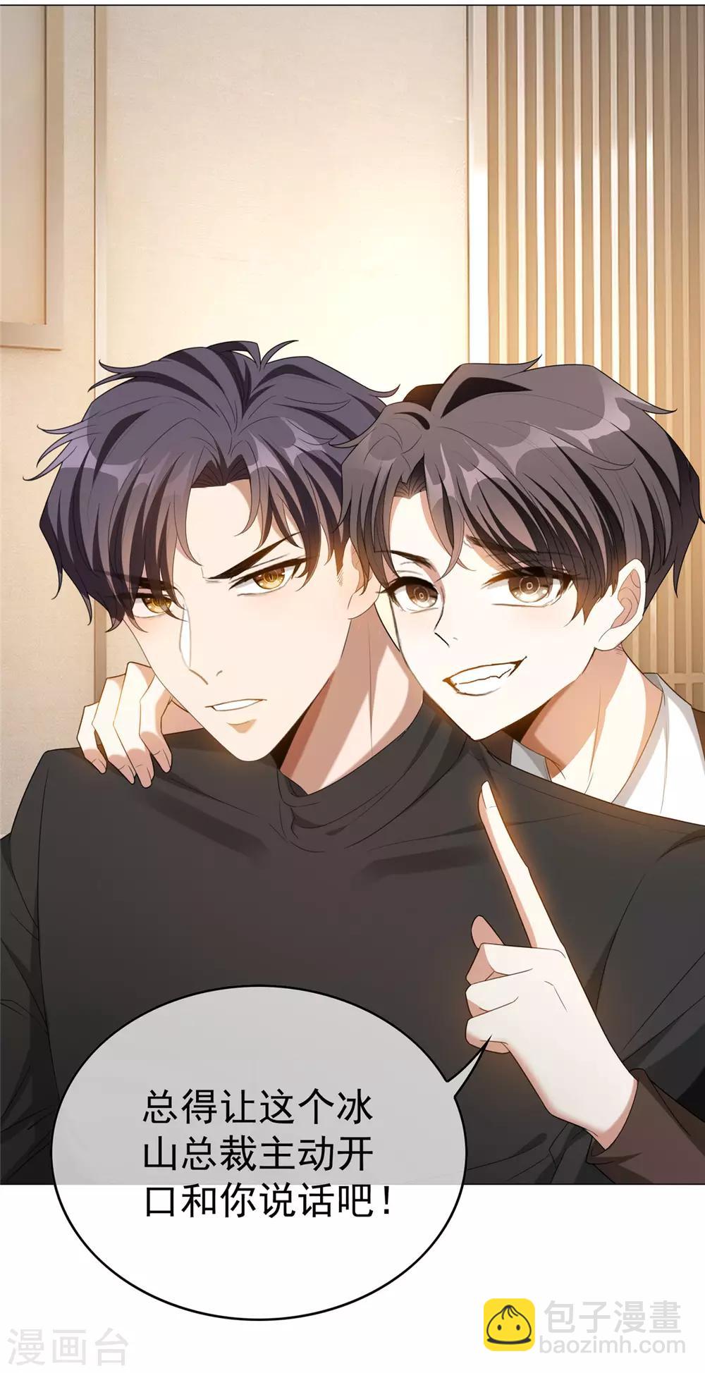 第124话 我和别人相亲你也不介意？-第126话