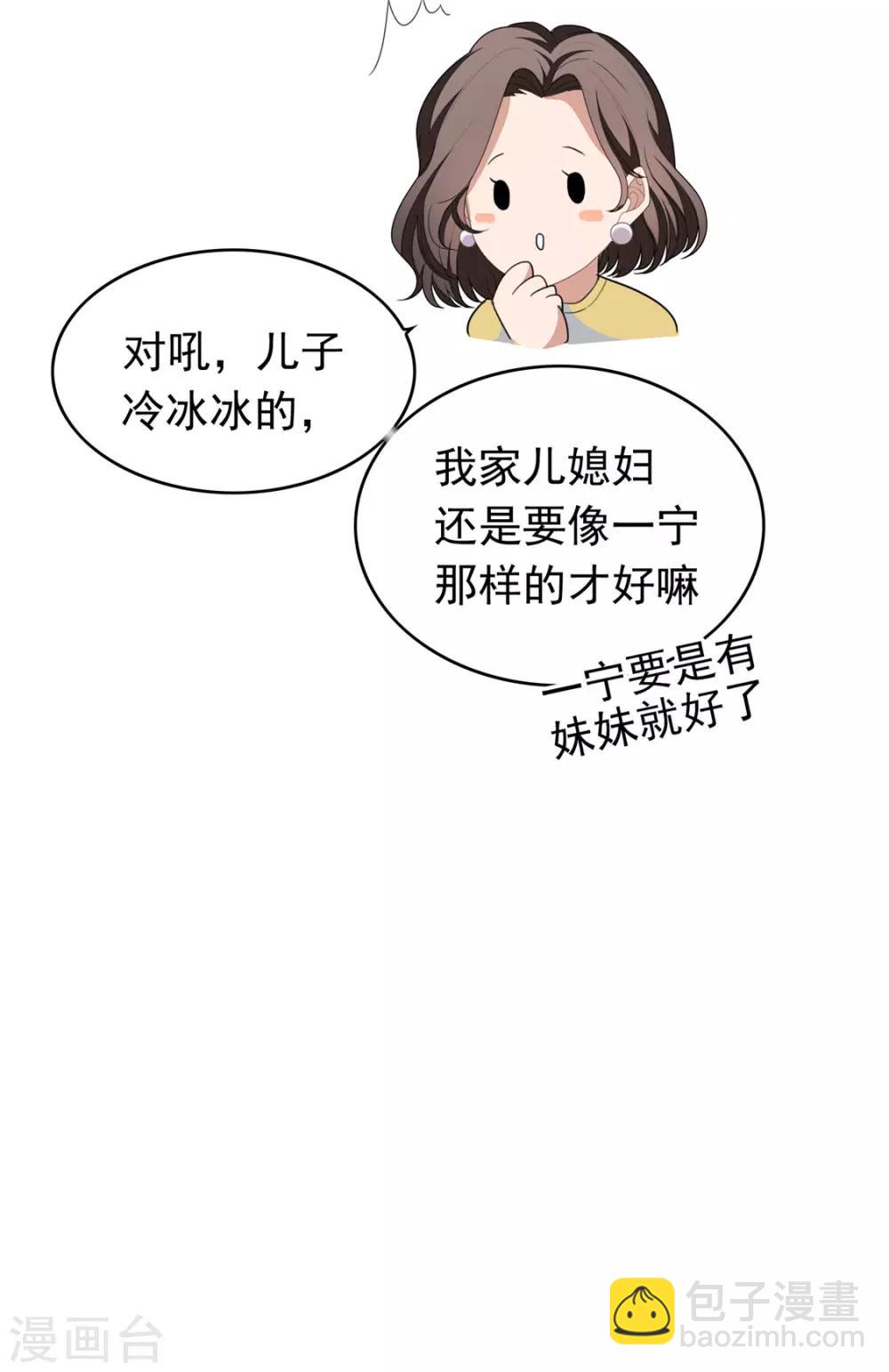 第124话 我和别人相亲你也不介意？-第126话