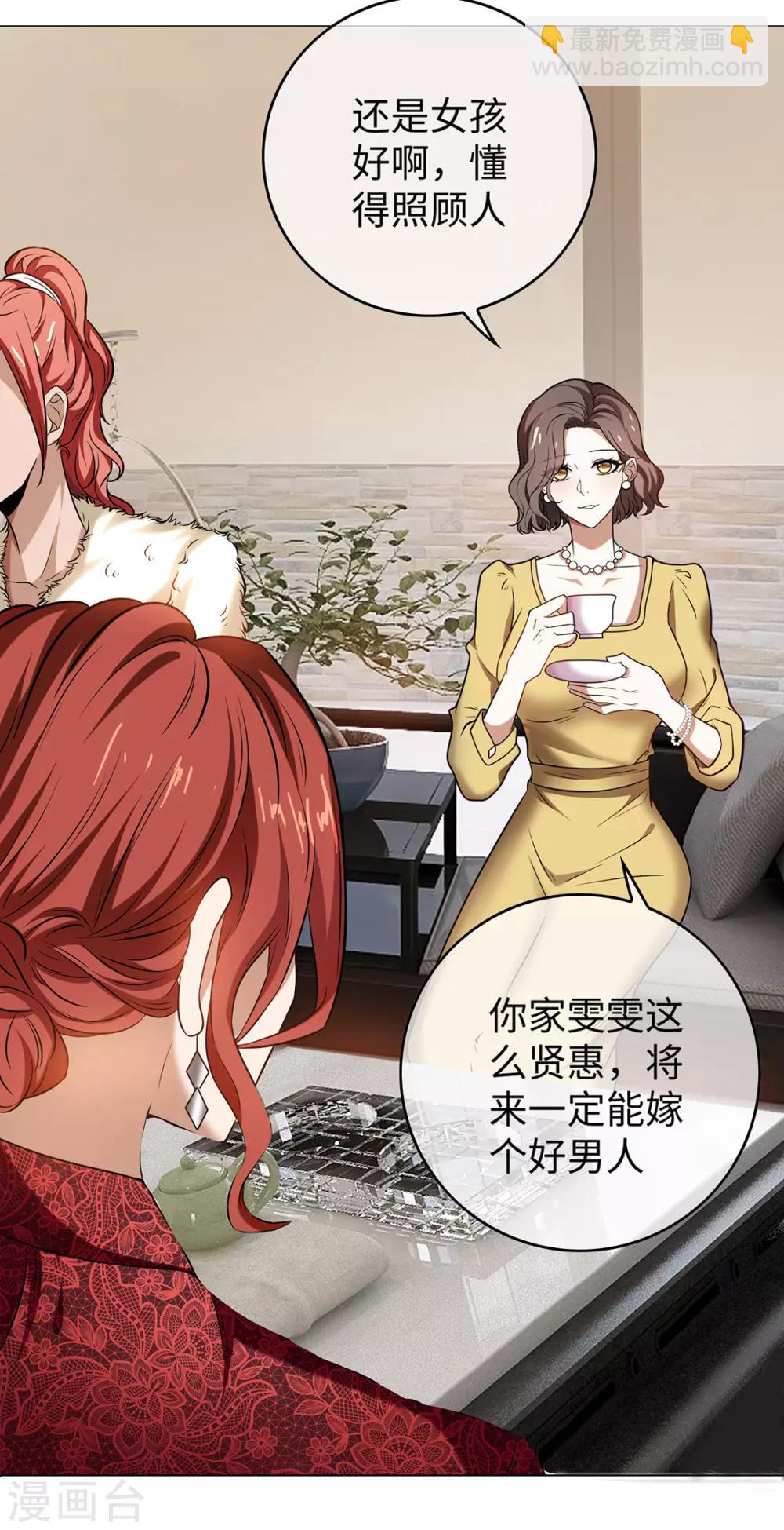 第124话 我和别人相亲你也不介意？-第126话