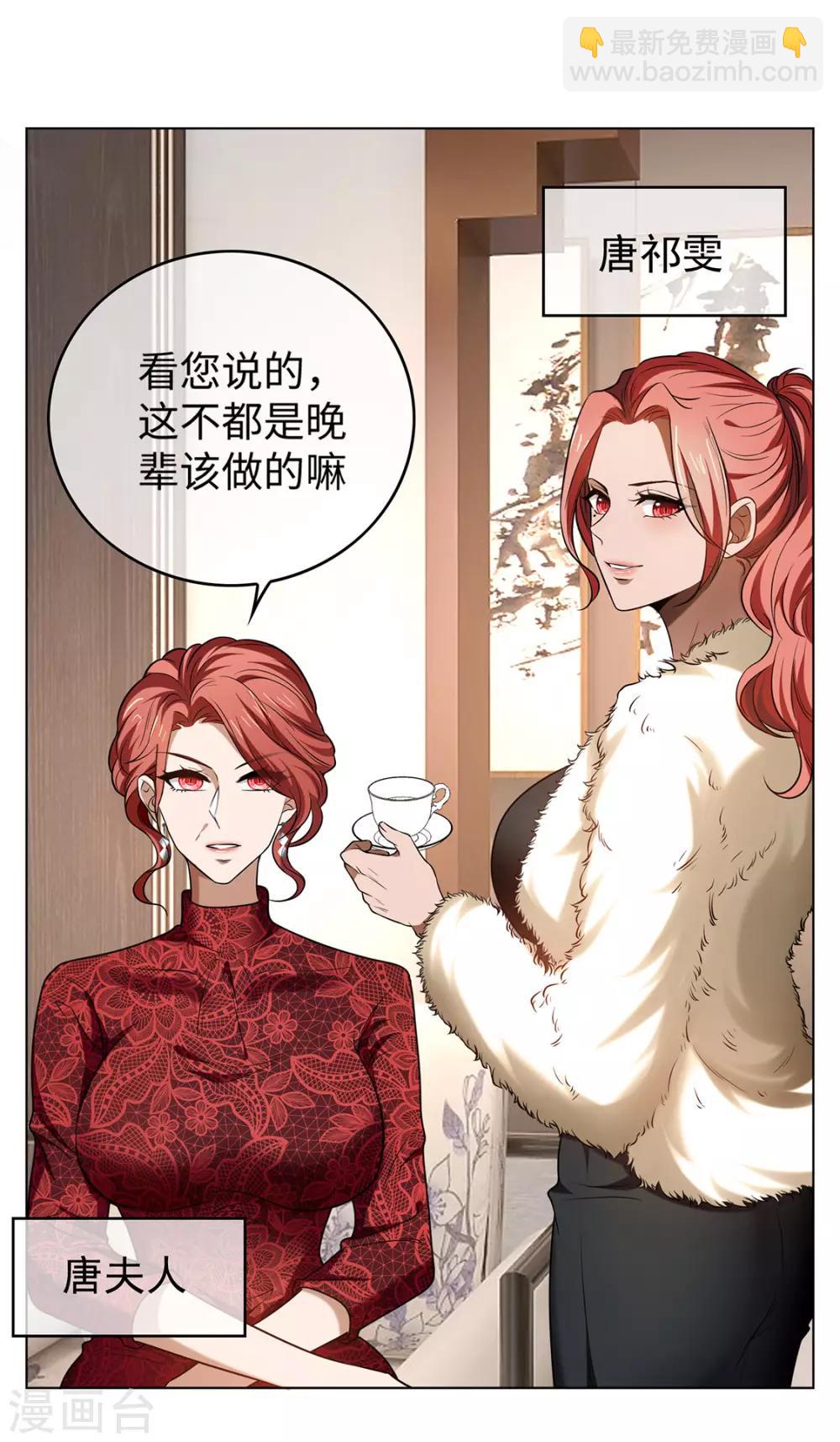 第124话 我和别人相亲你也不介意？-第126话