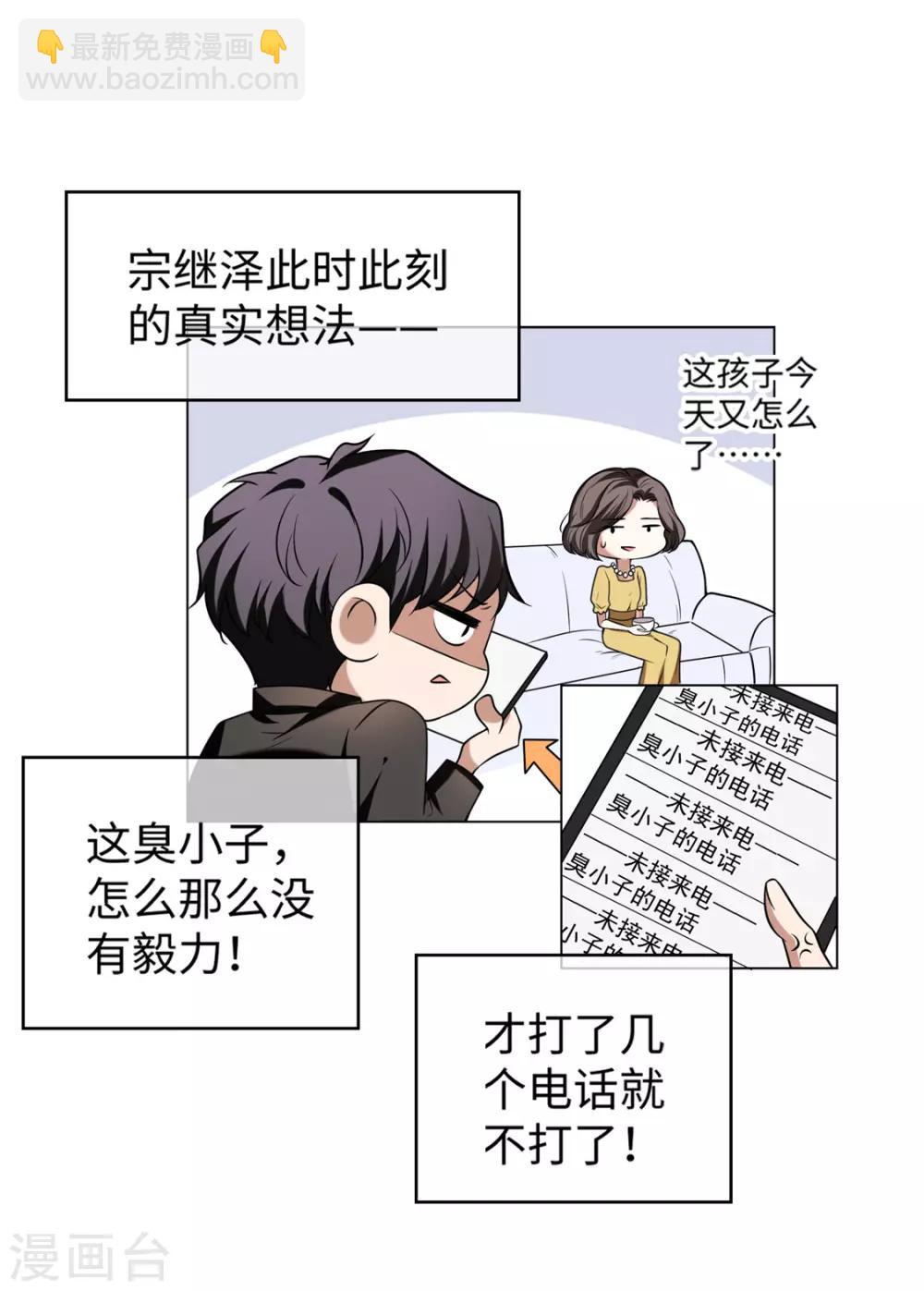 第124话 我和别人相亲你也不介意？-第126话