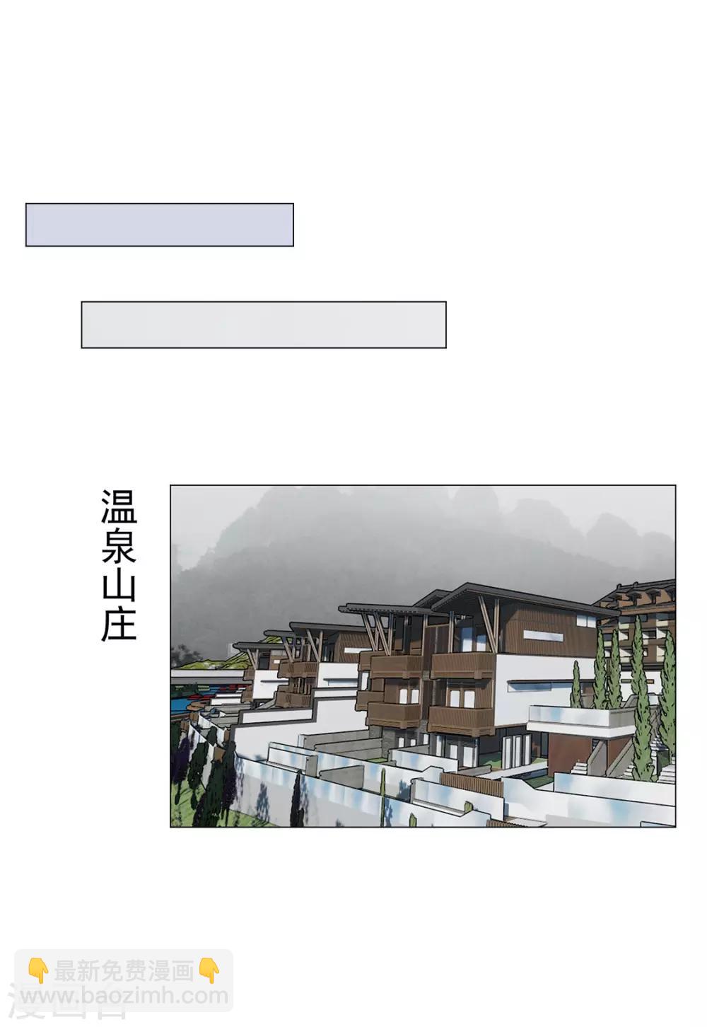 第126话 一起泡温泉-第128话