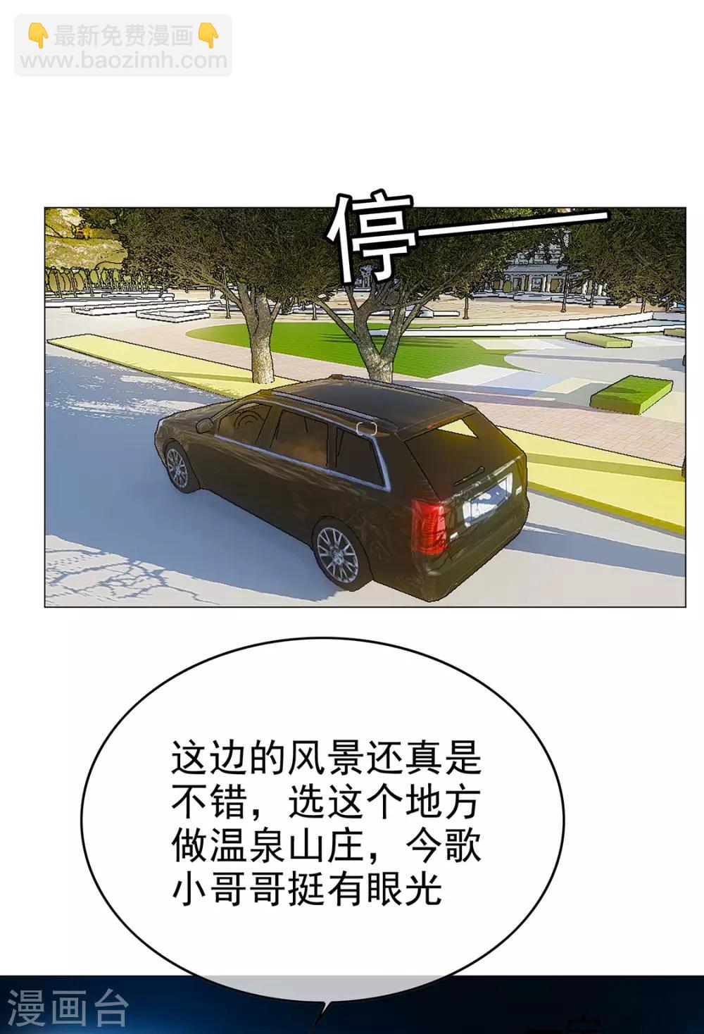 第126话 一起泡温泉-第128话