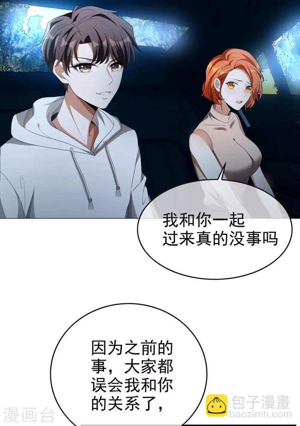 第126话 一起泡温泉-第128话