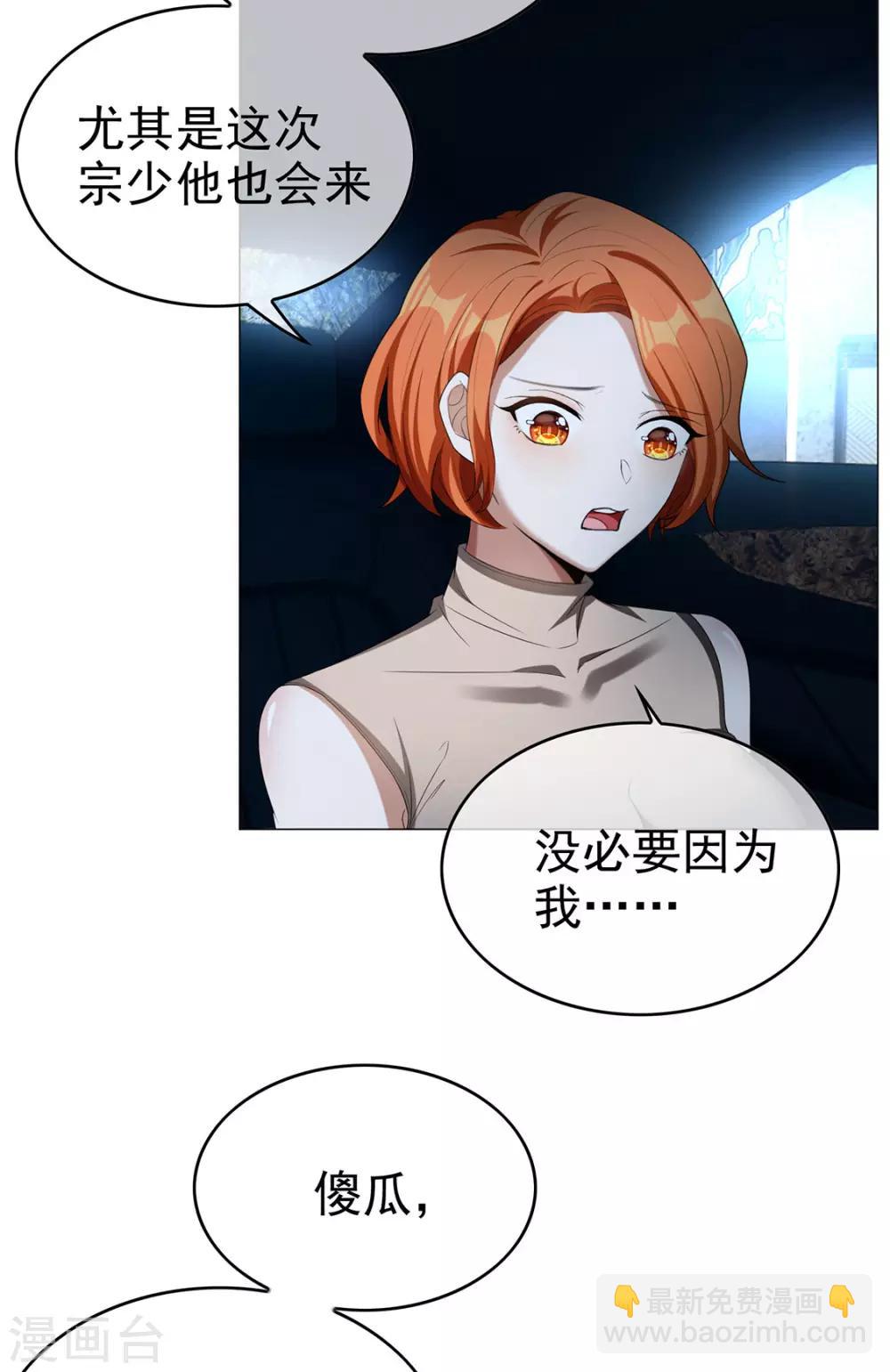 第126话 一起泡温泉-第128话