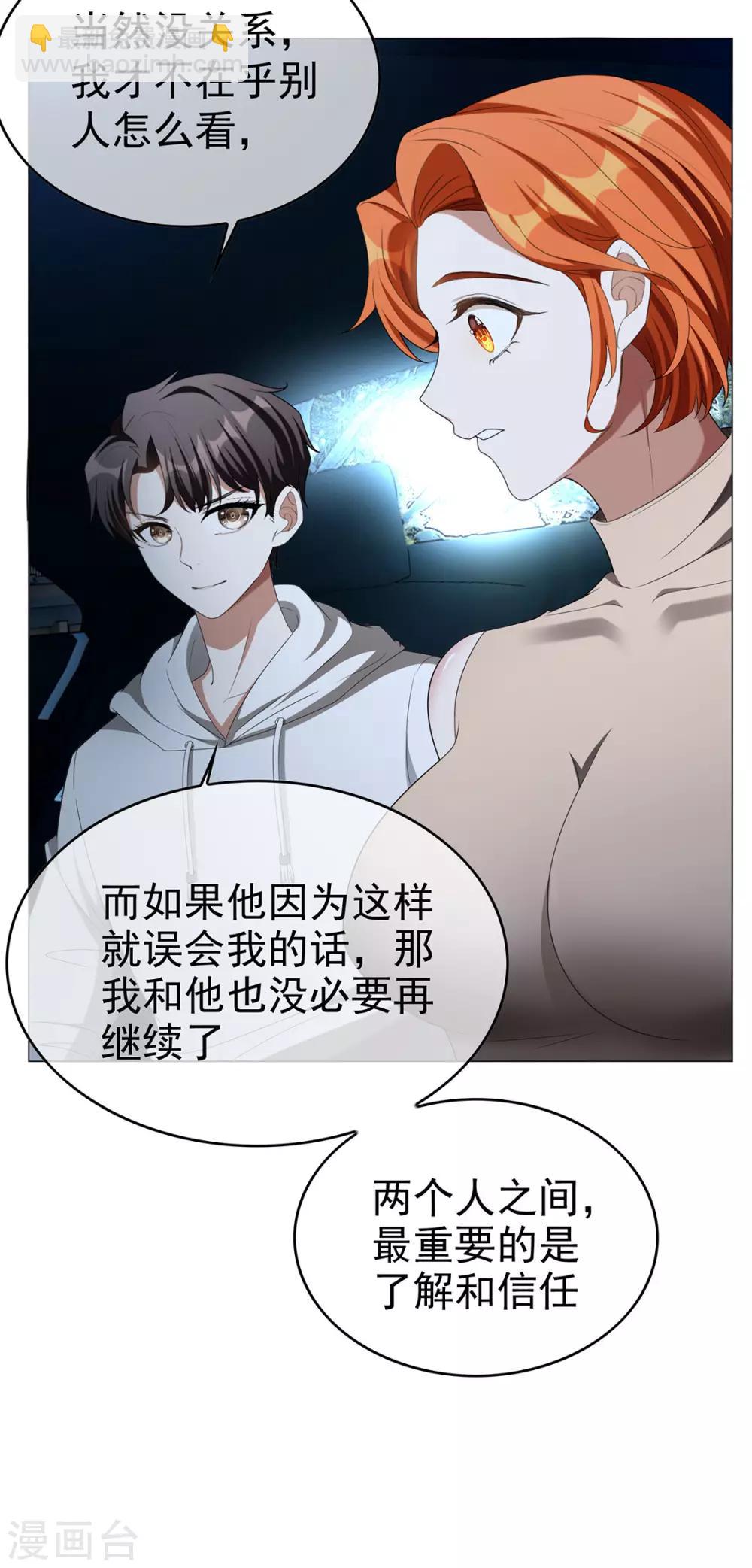 第126话 一起泡温泉-第128话