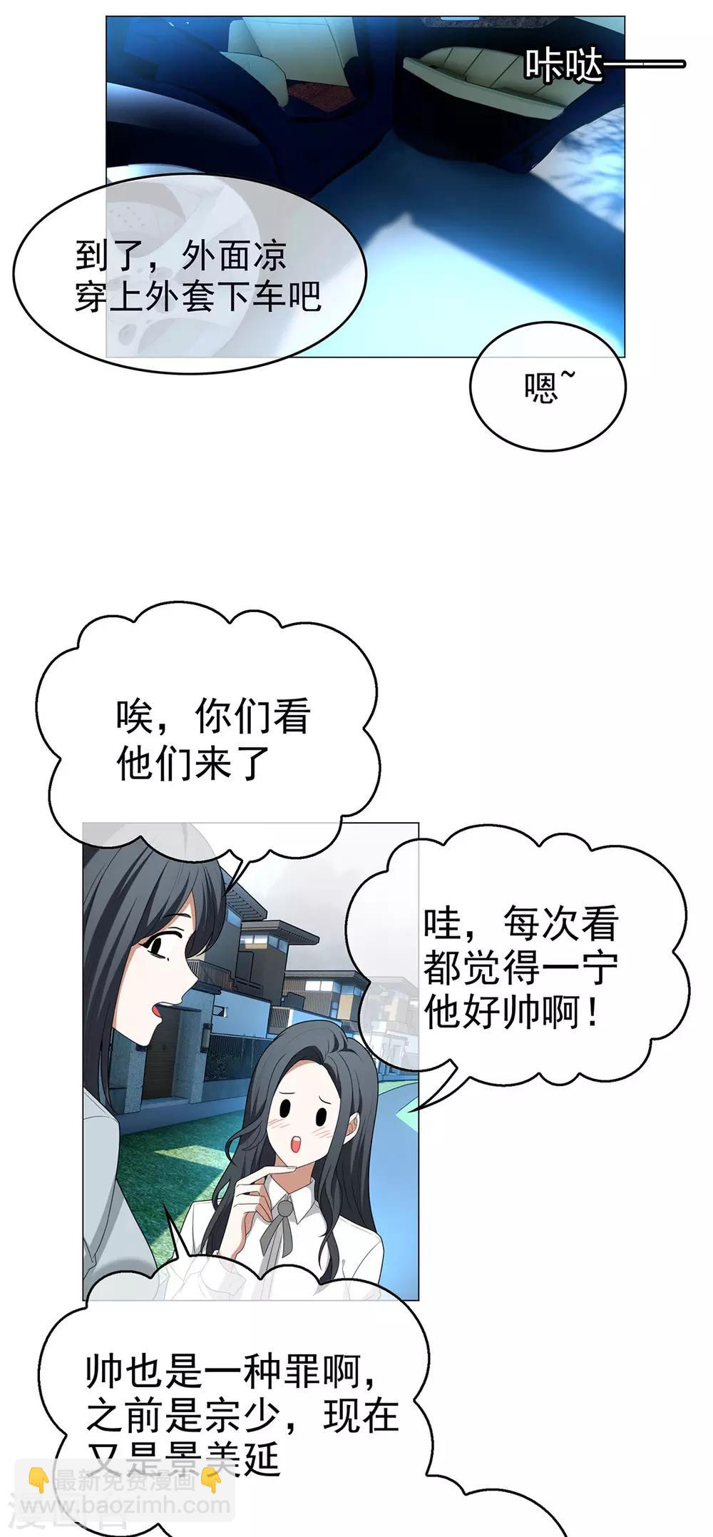 第126话 一起泡温泉-第128话