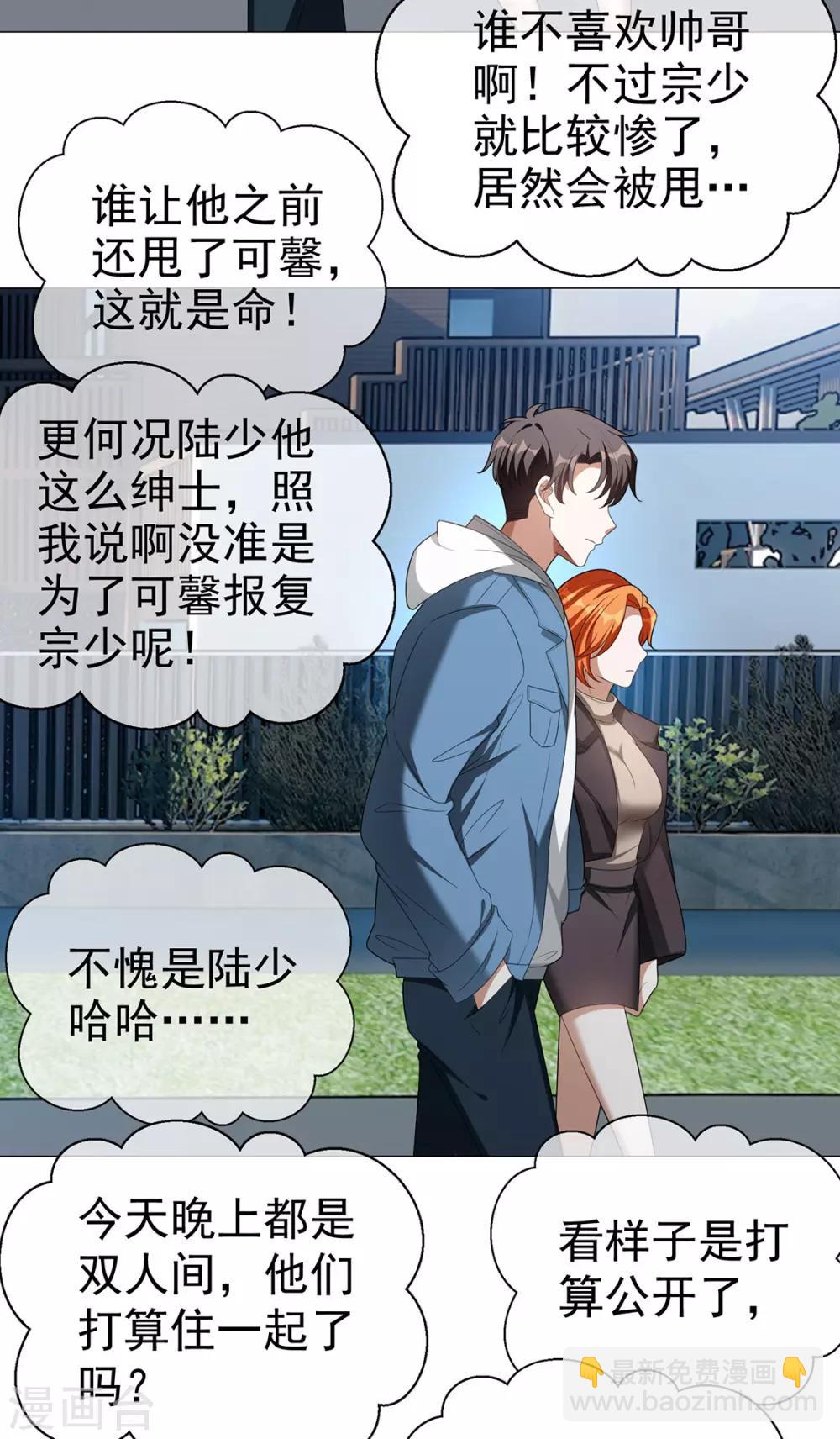 第126话 一起泡温泉-第128话