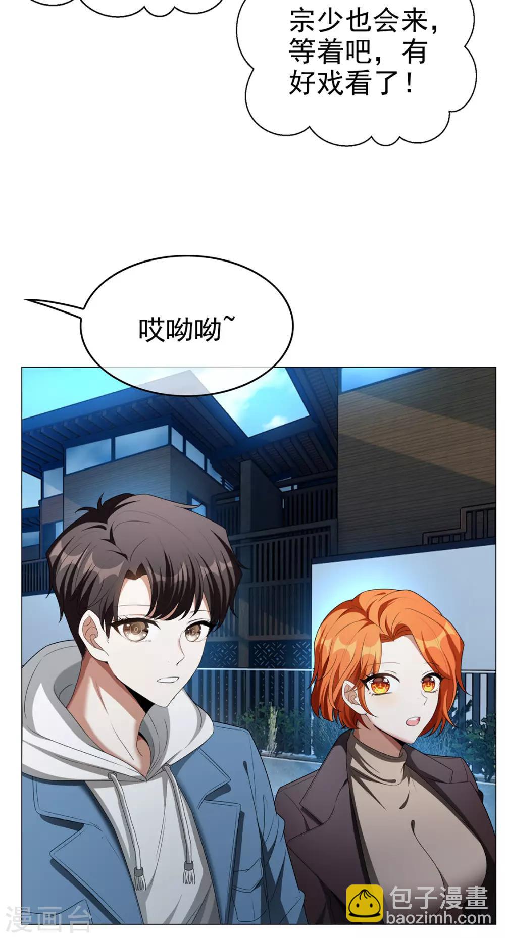 第126话 一起泡温泉-第128话